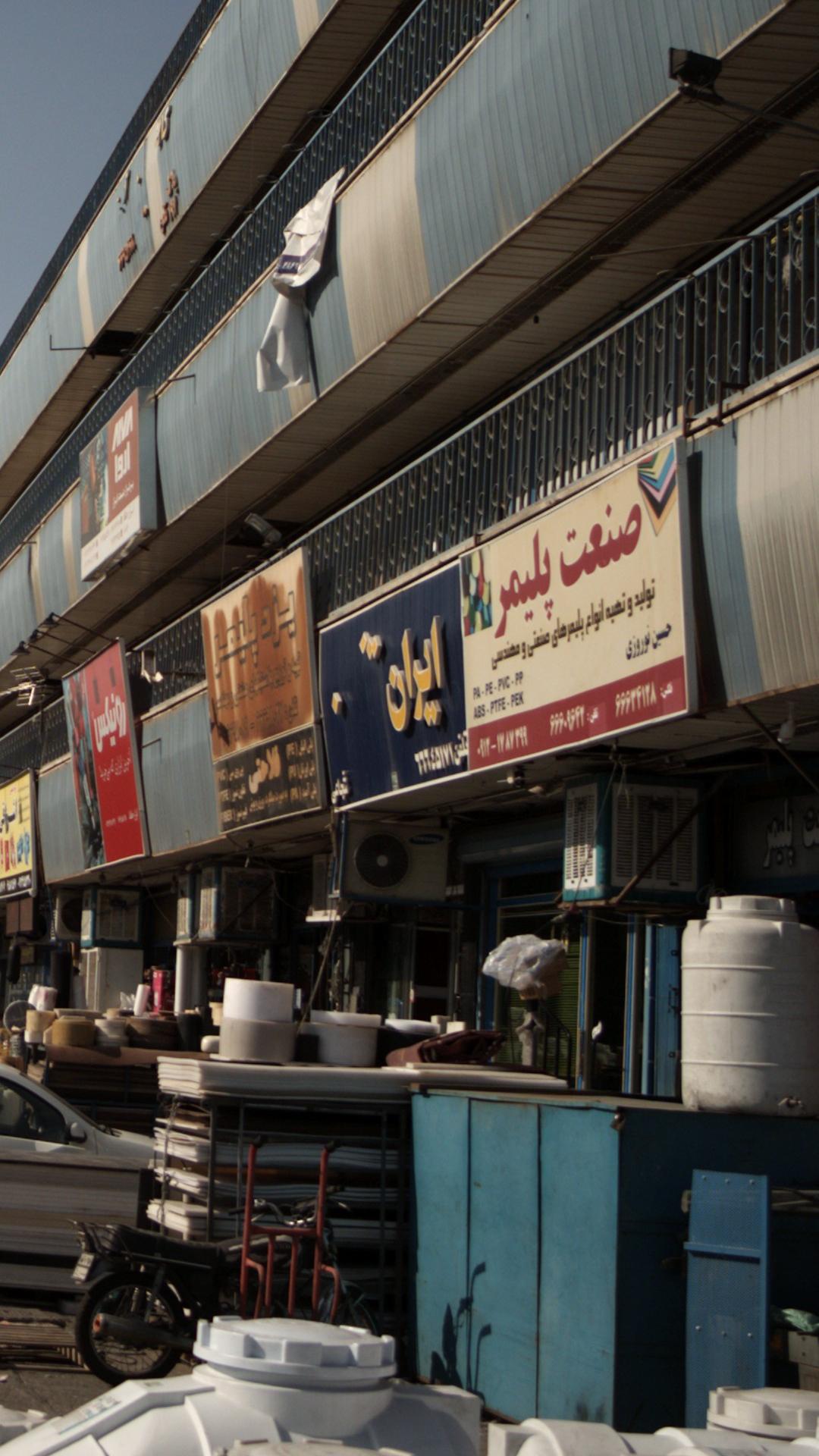 صنعت پلیمر