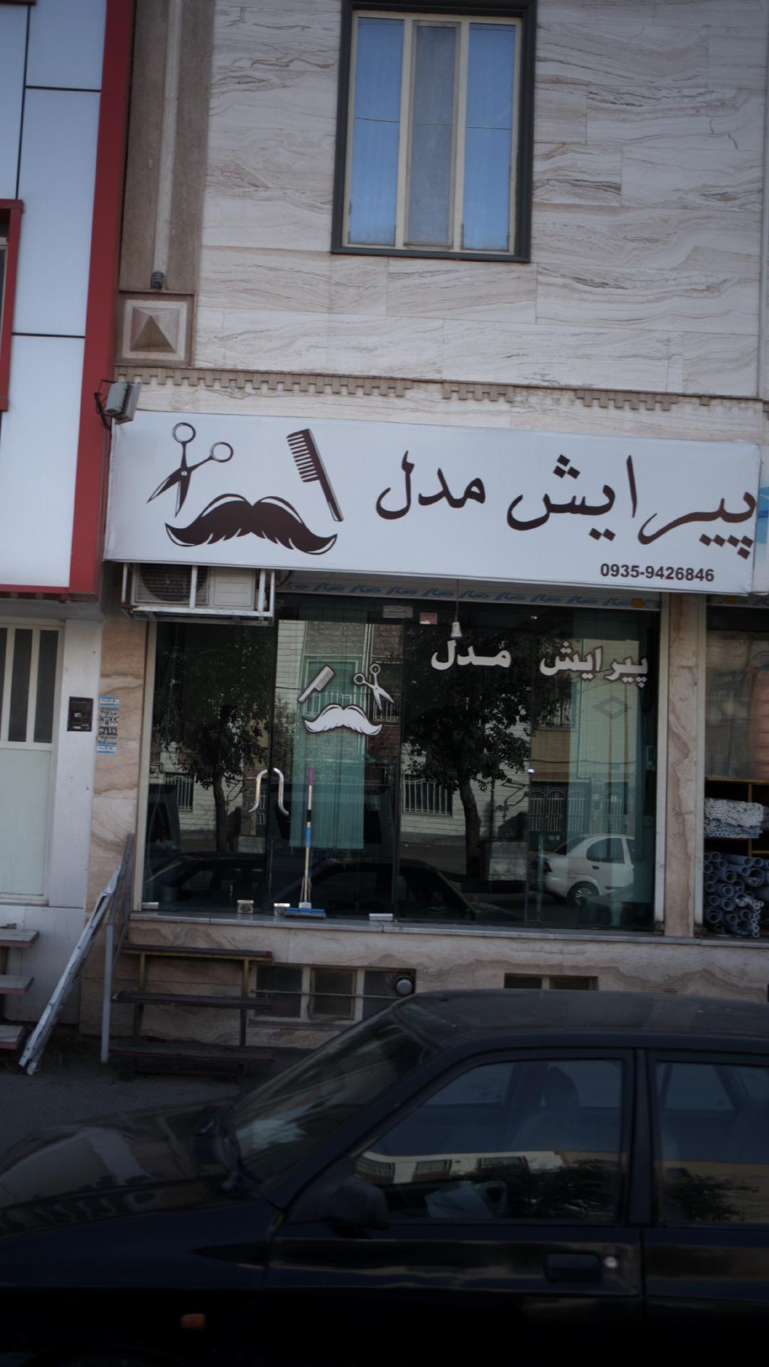 پیرایش مدل