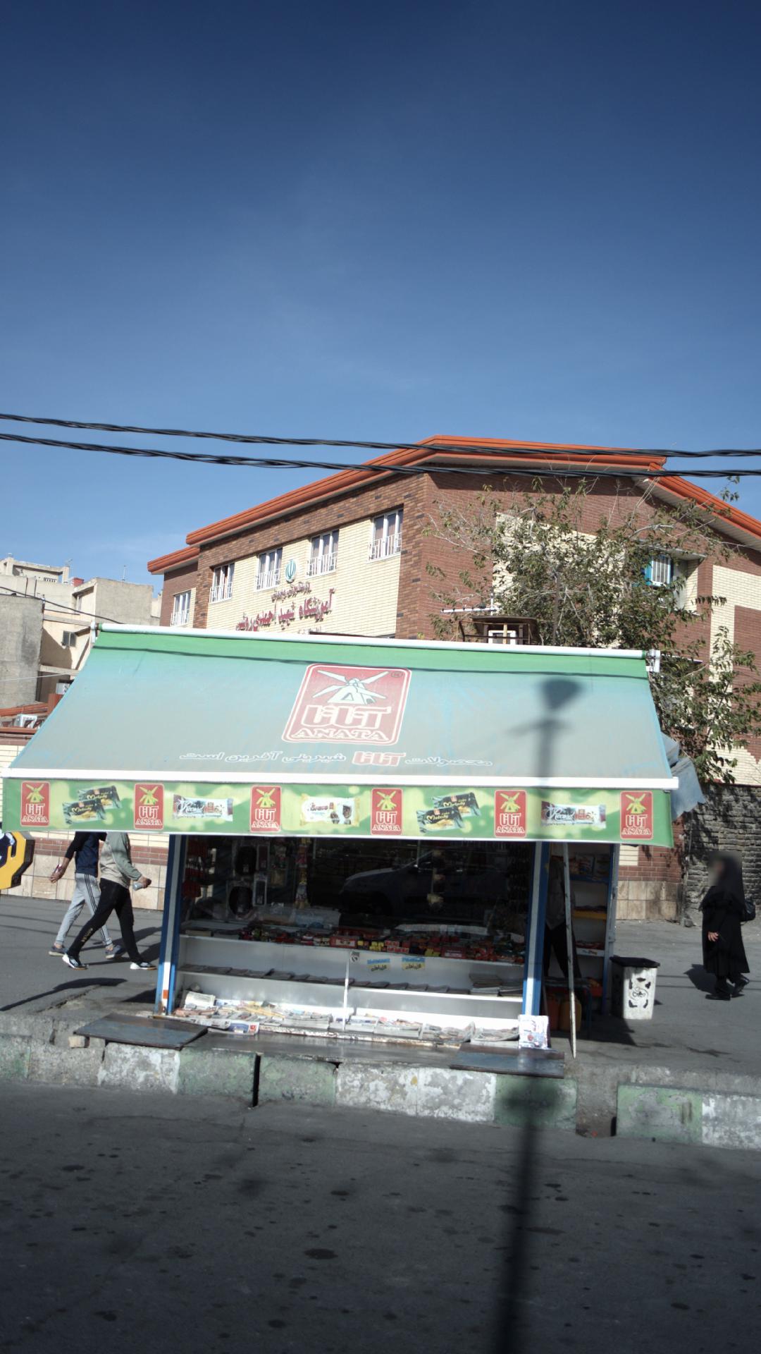 کیوسک