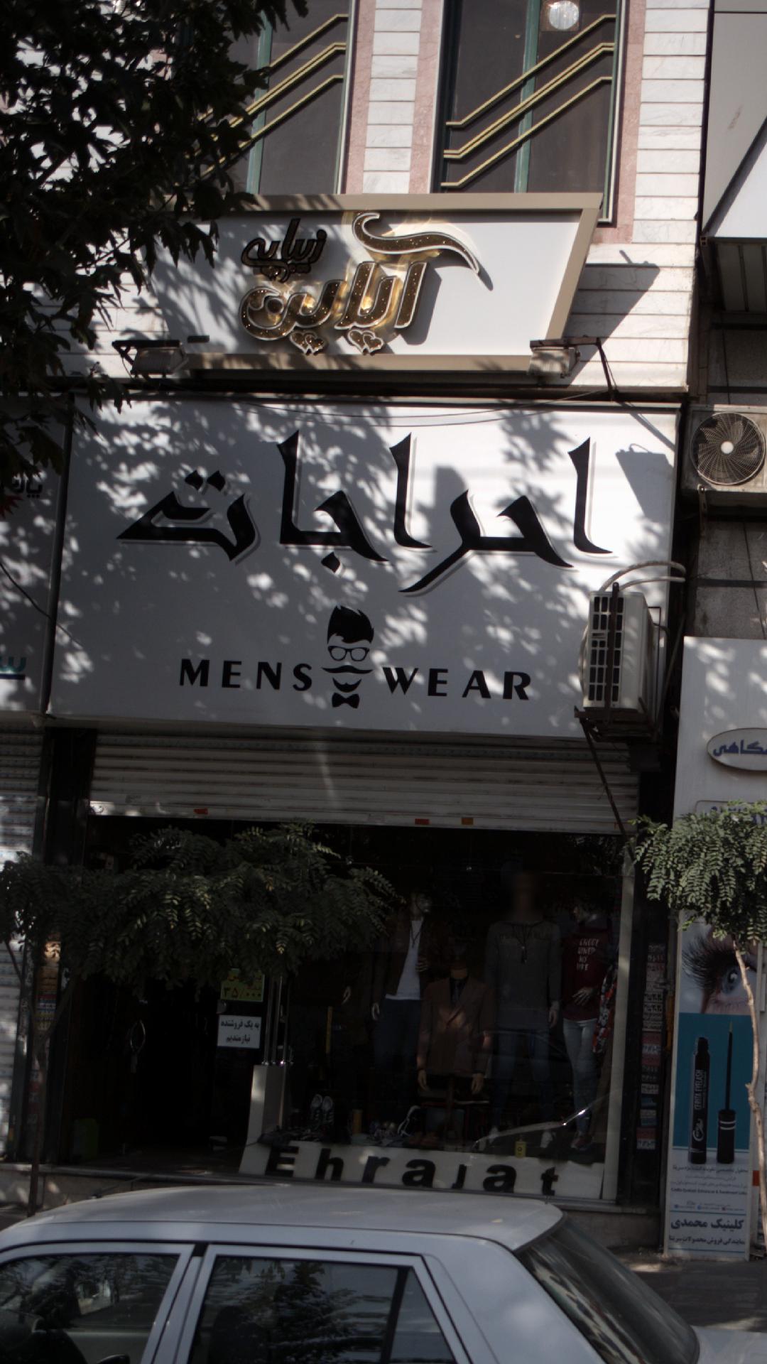 زیبایی آیدین