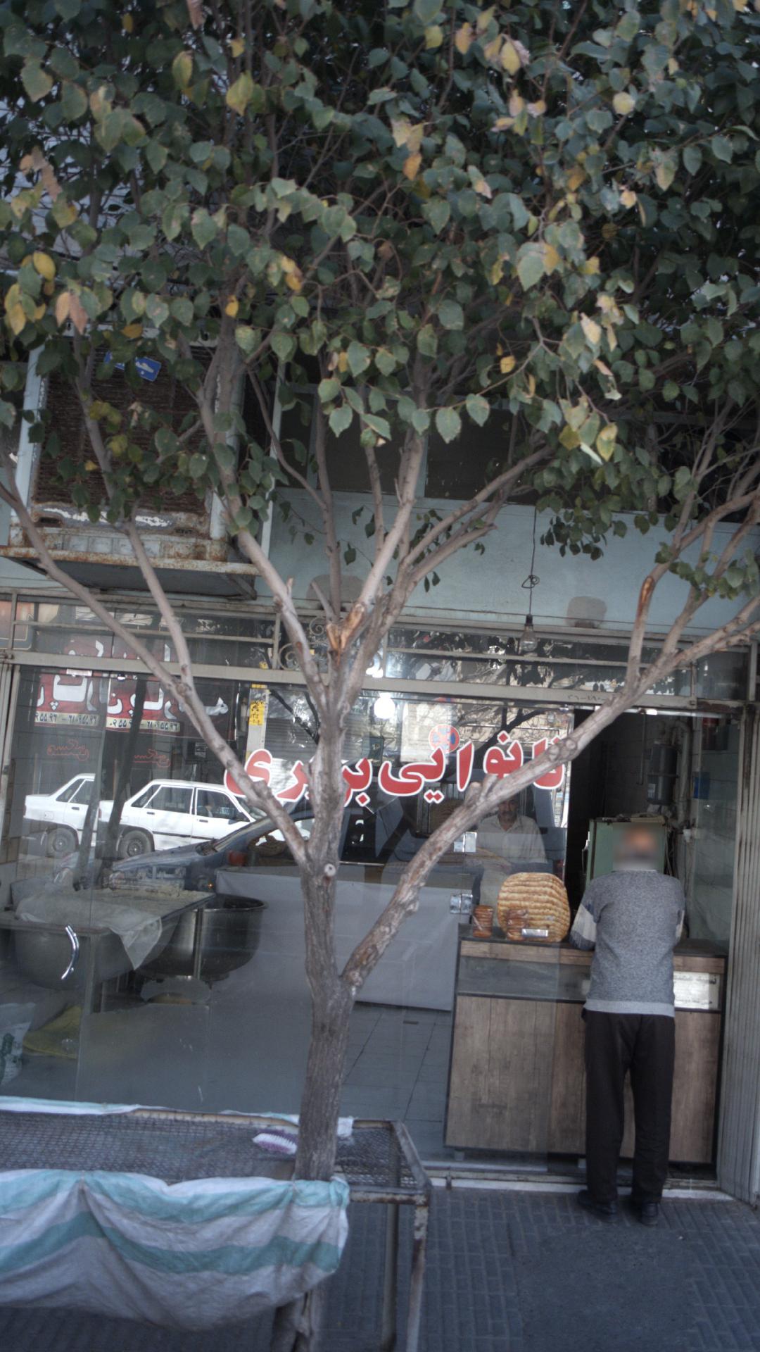 نانوایی بربری