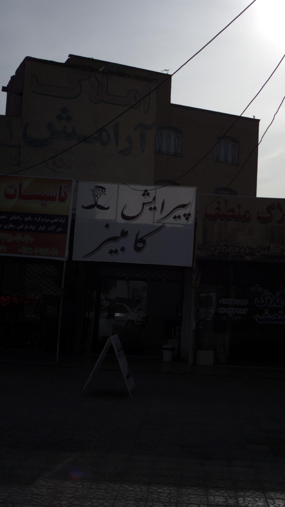 پیرایش کامبیز