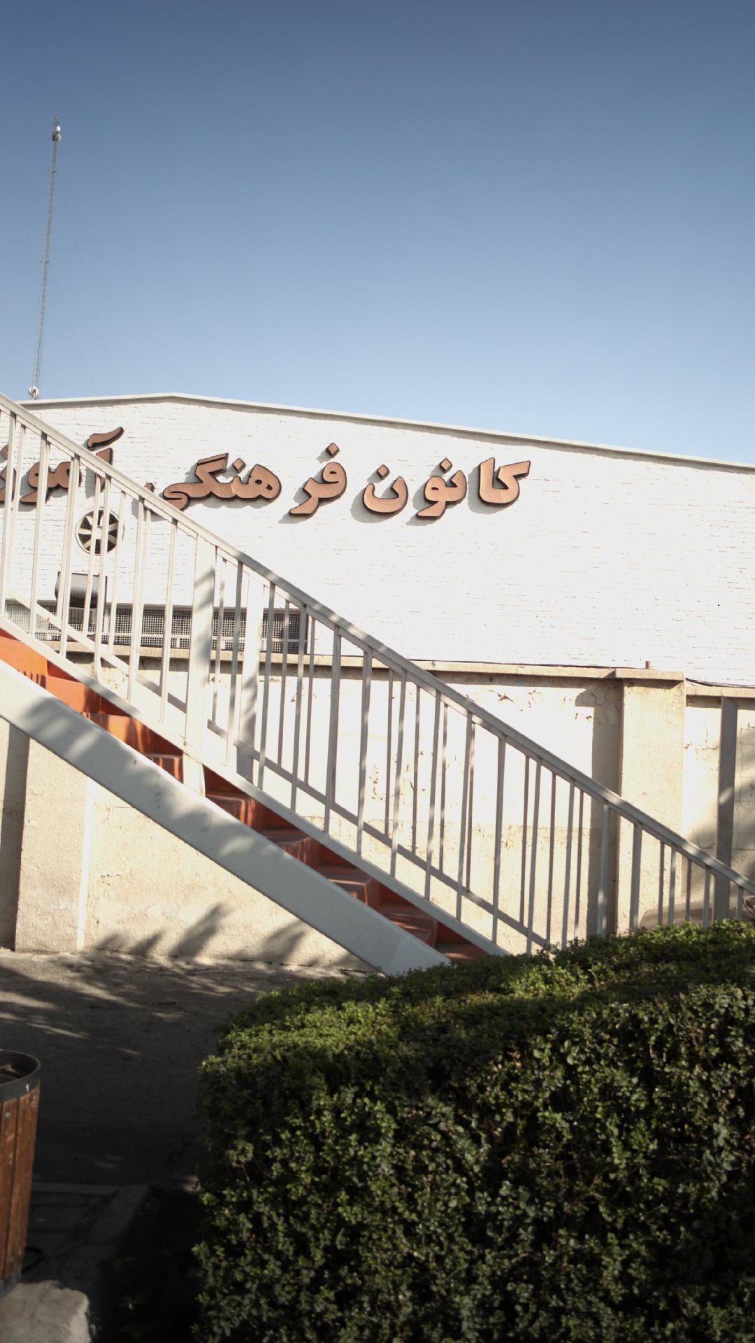 کانون فرهنگی آموزش قلم چی