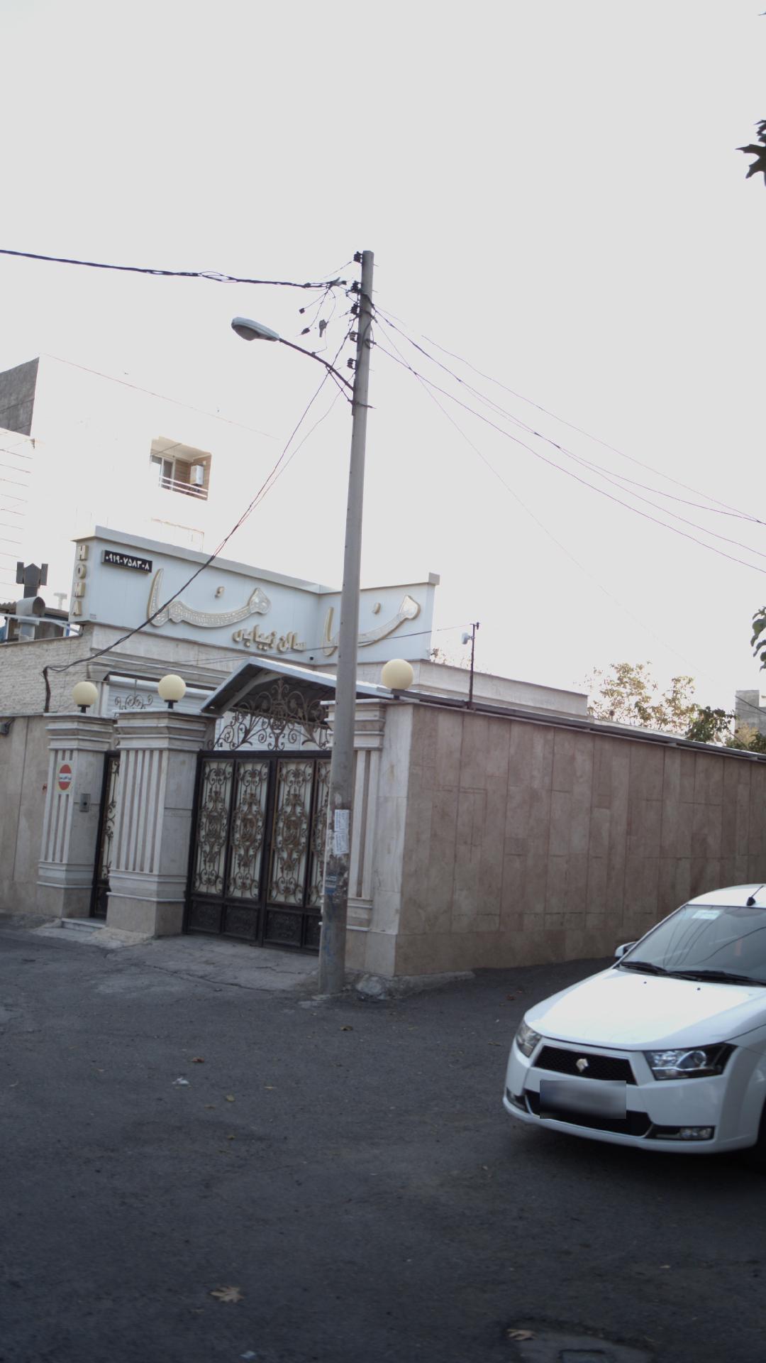سالن زیبایی هما