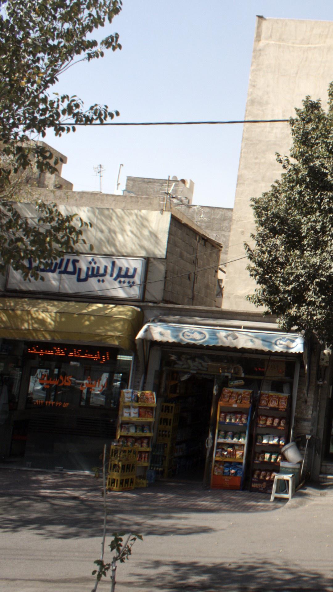 پیرایش کلاسیک