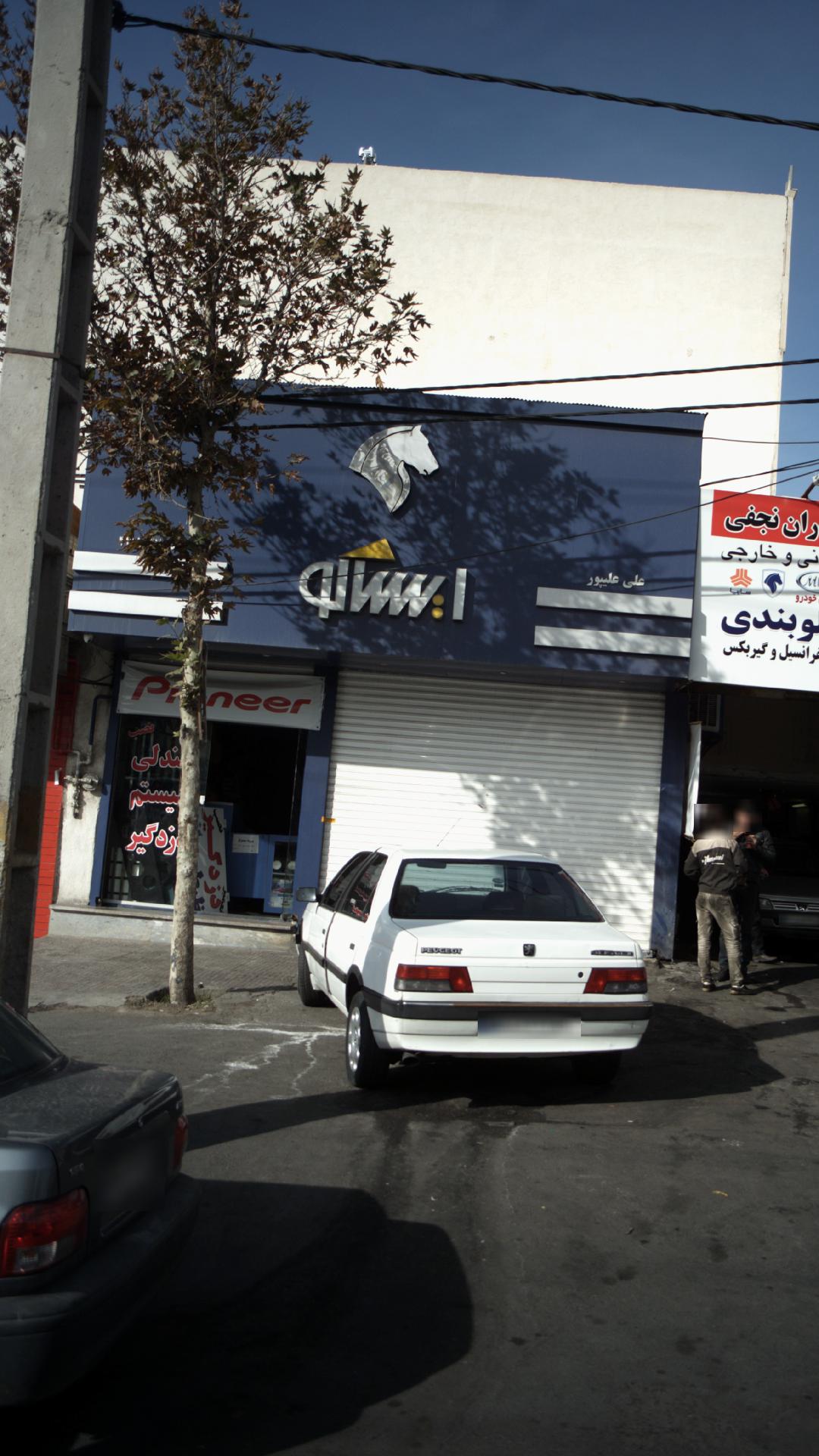 قطعات خودرو ایساکو