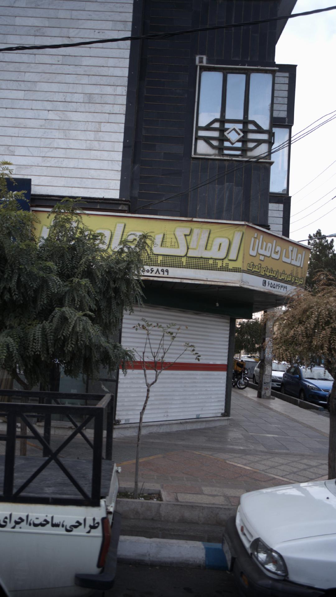 املاک حامیان