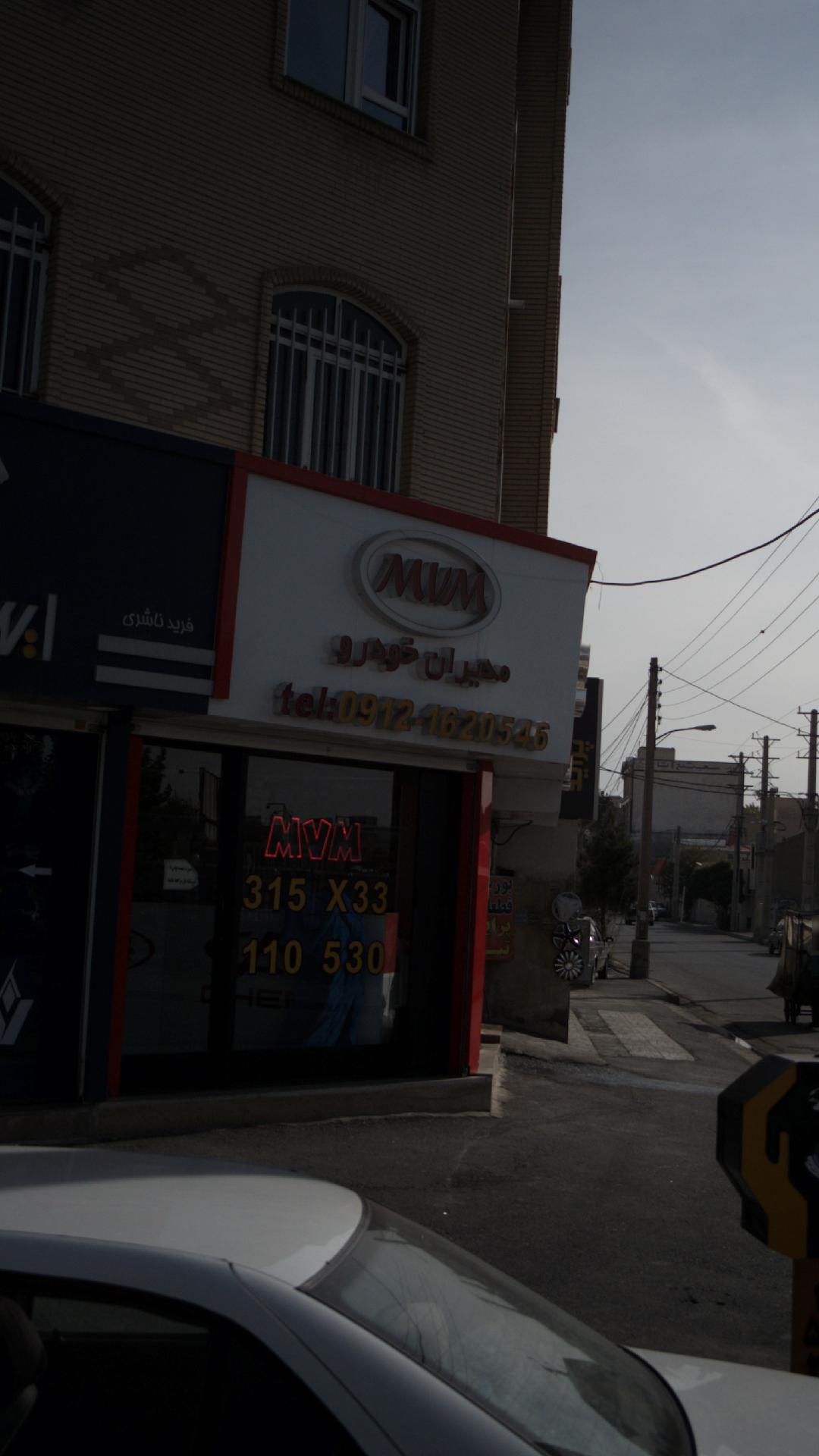 مدیران خودرو ام وی ام