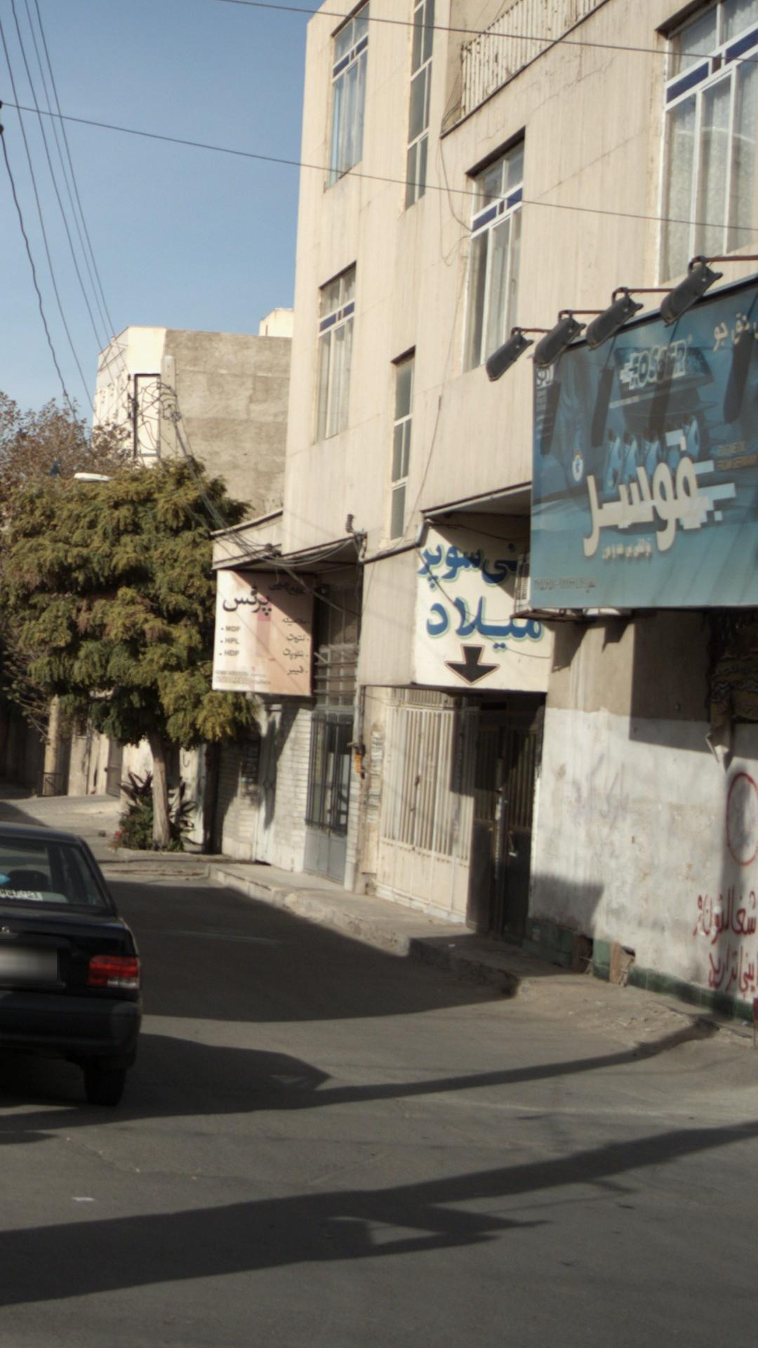 مینی سوپر میلاد