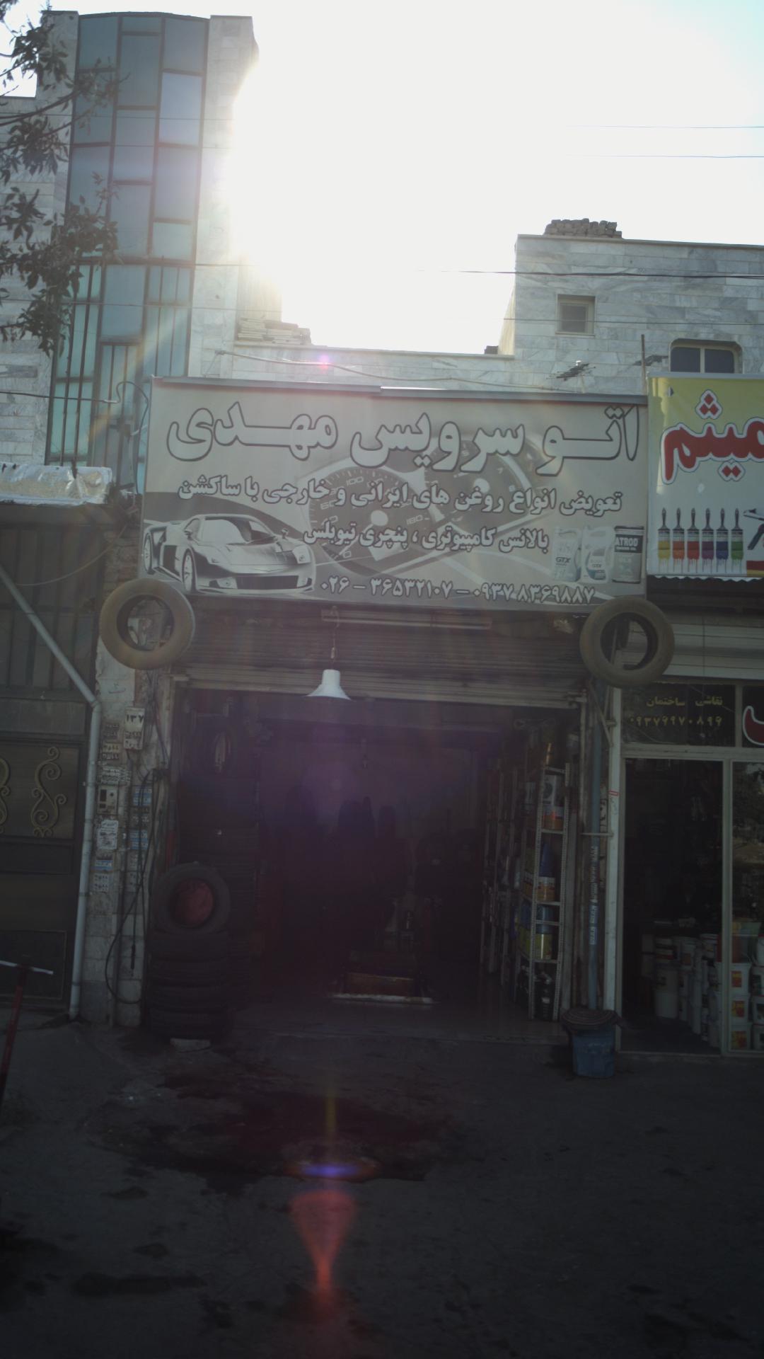 اتوسرویس مهدی