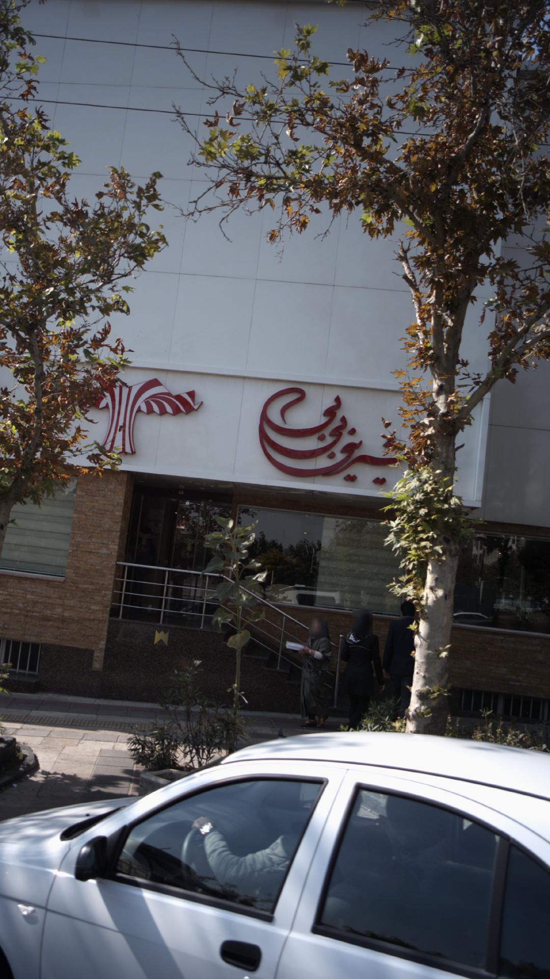 بی بی
