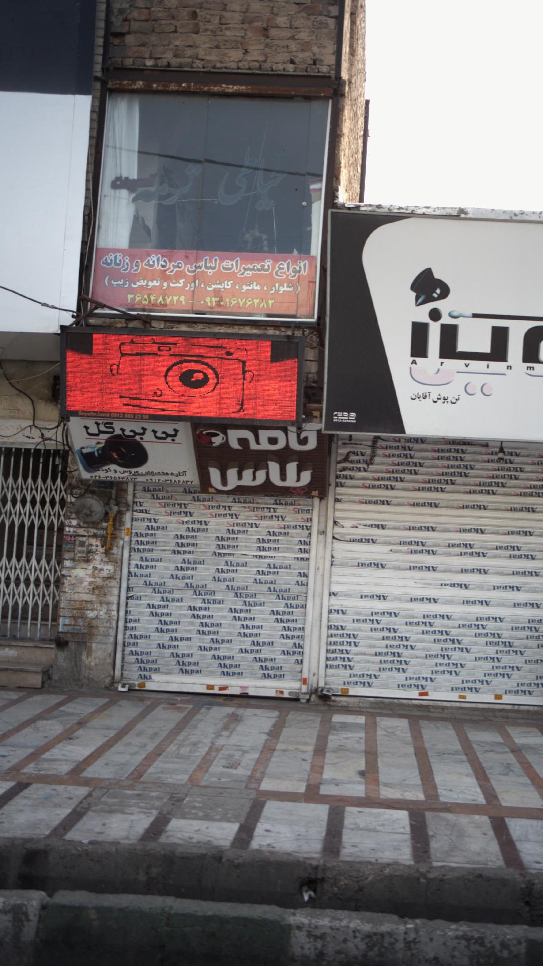 خیاطی ترمه
