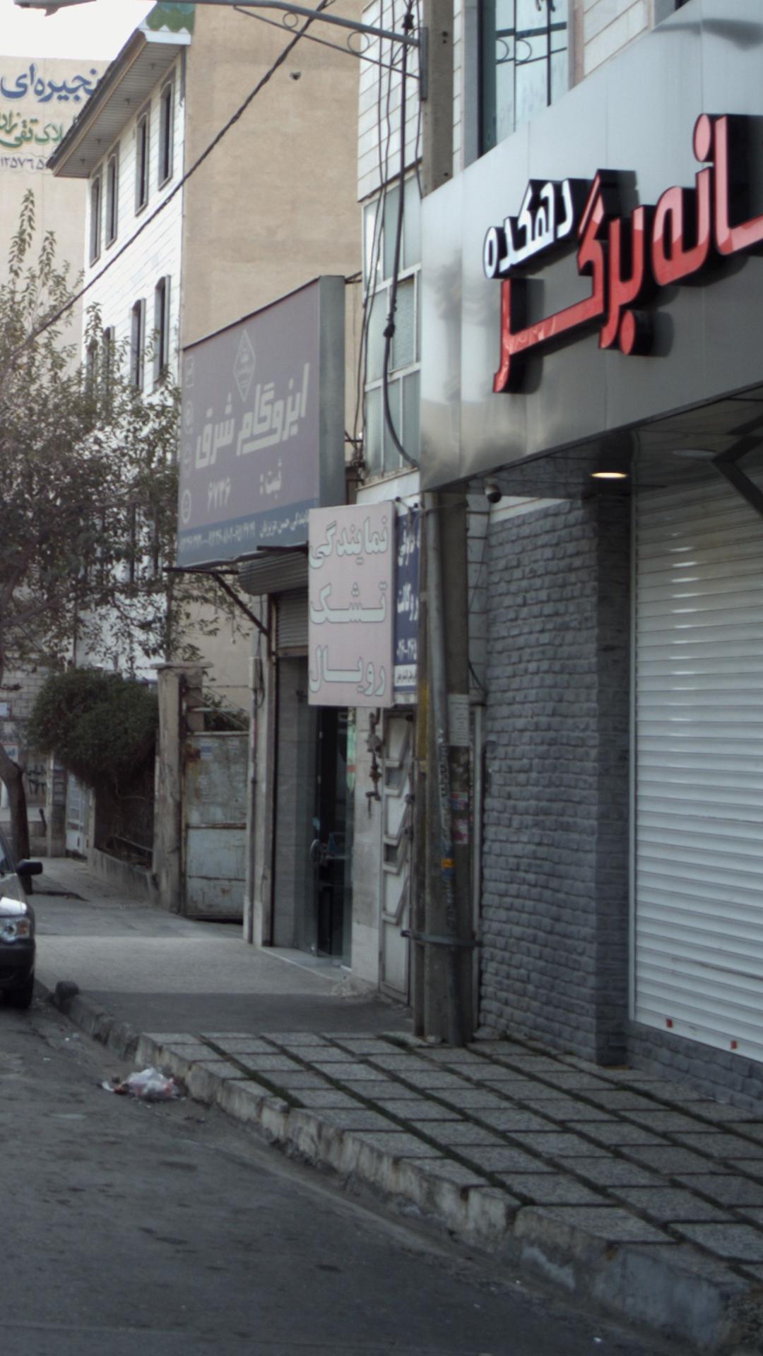 نمایندگی تشک رویال