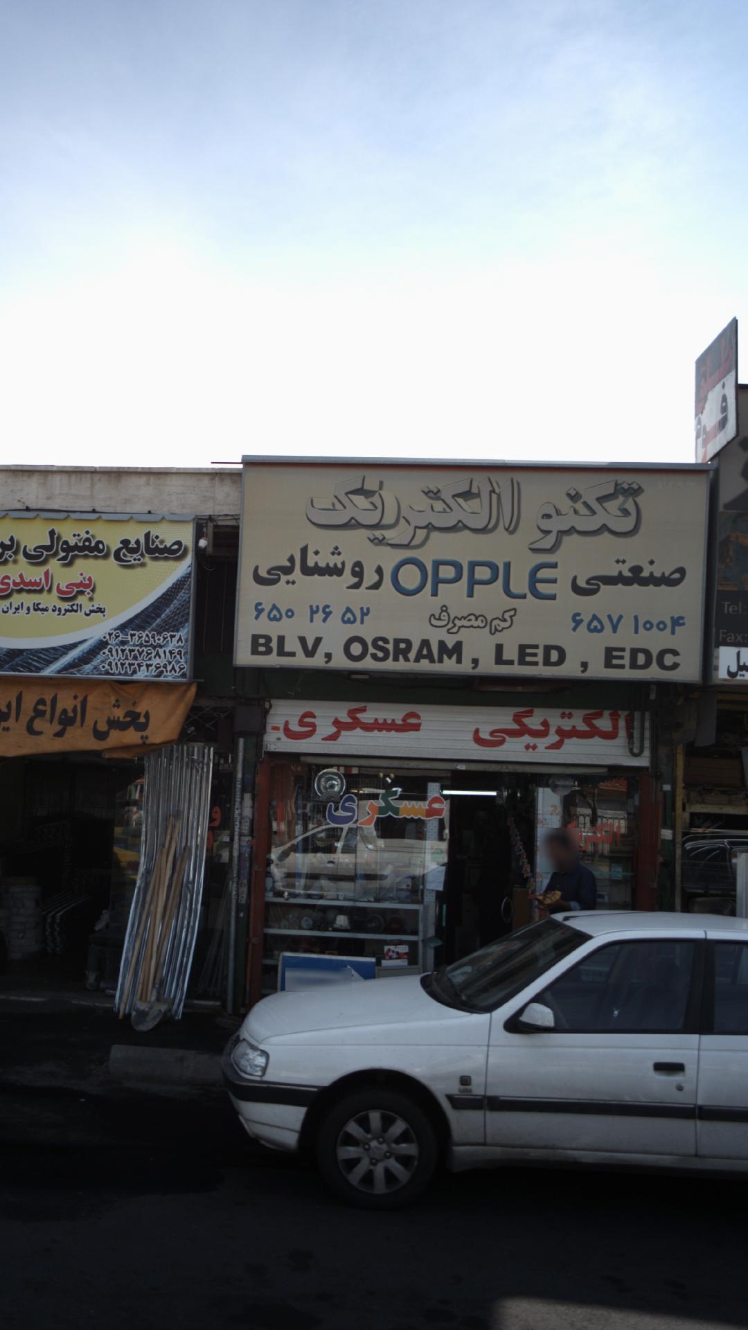 الکتریکی عسکری