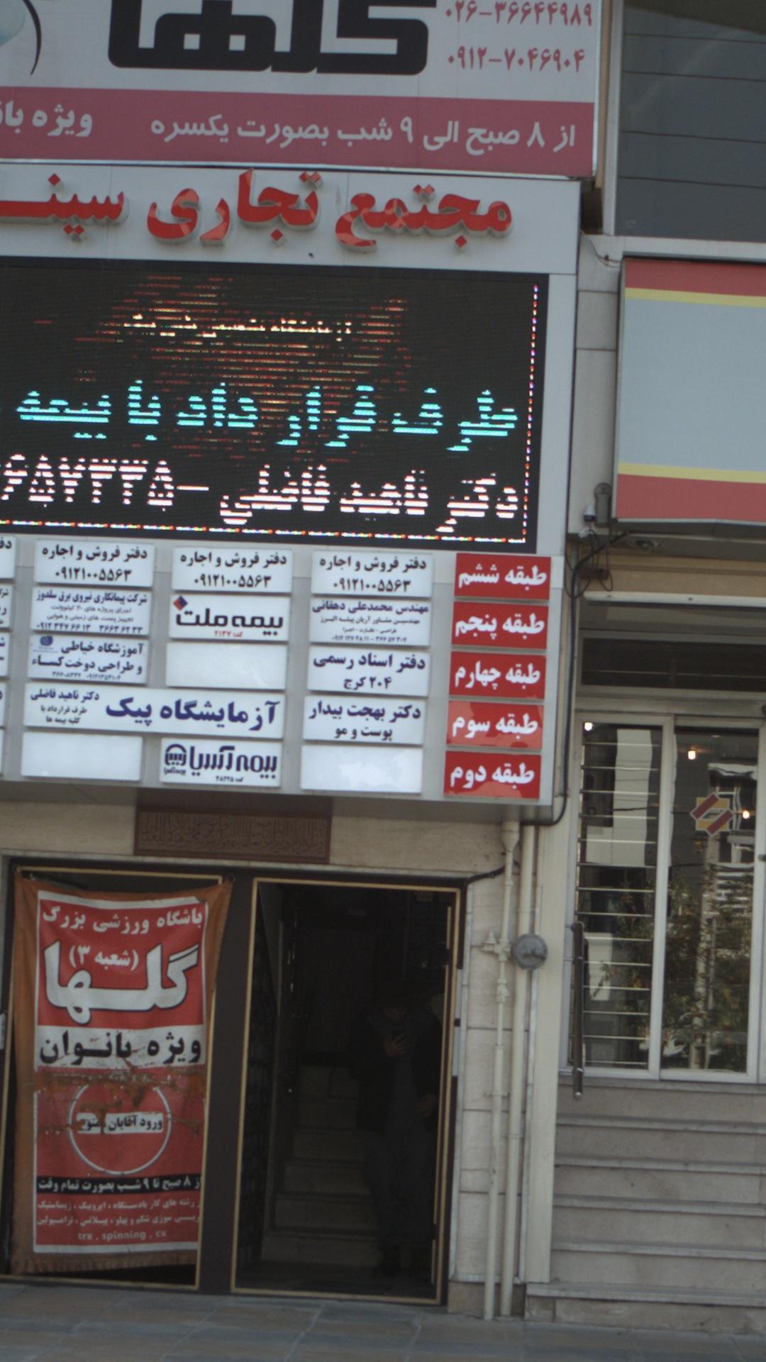 دفتراسناد رسمی