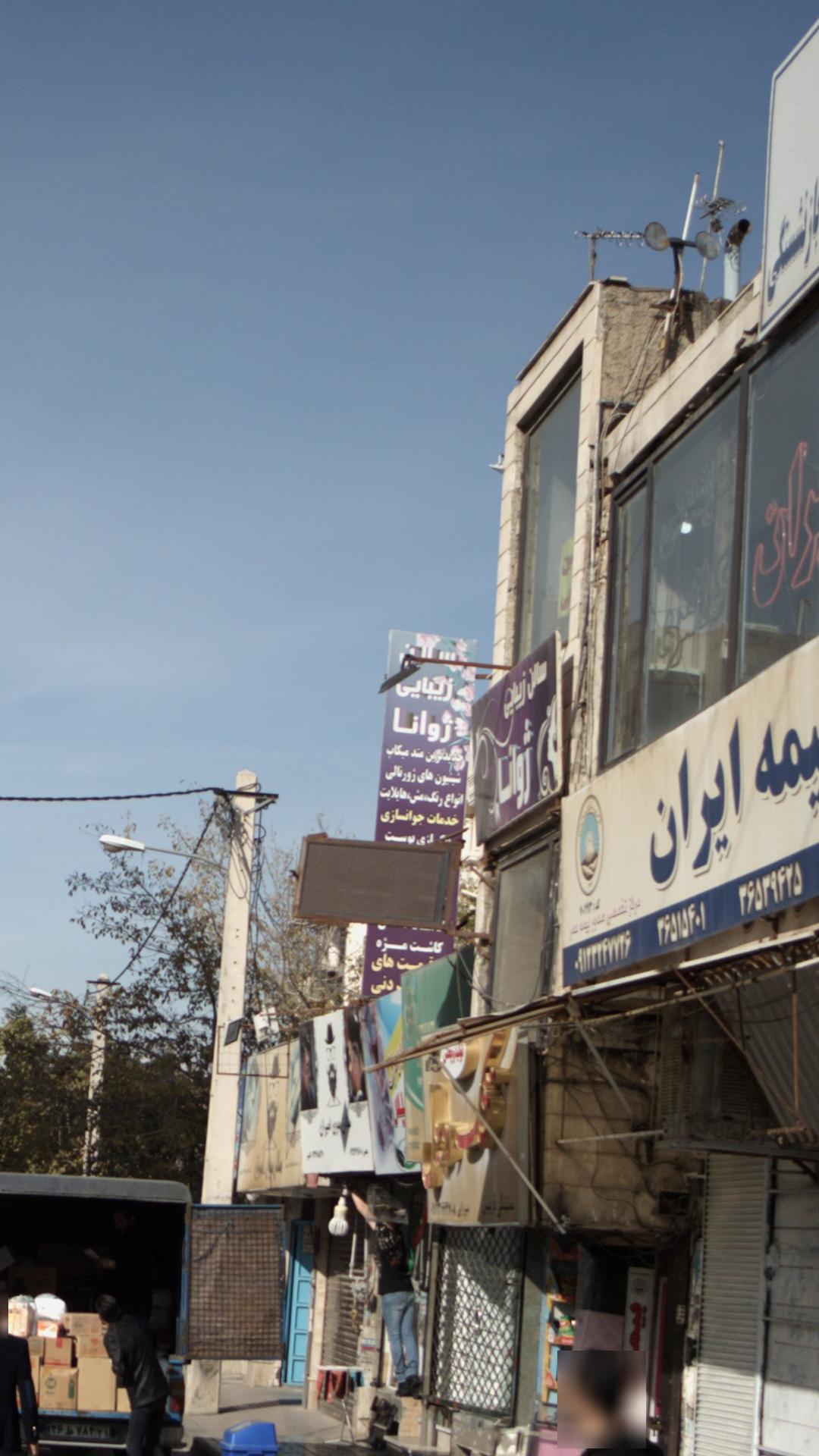 سالن زیبایی ژوانا