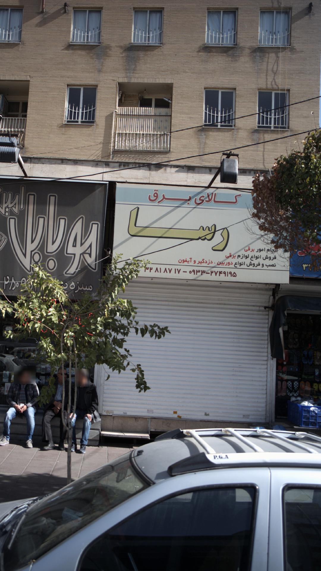 کالای برق رسا