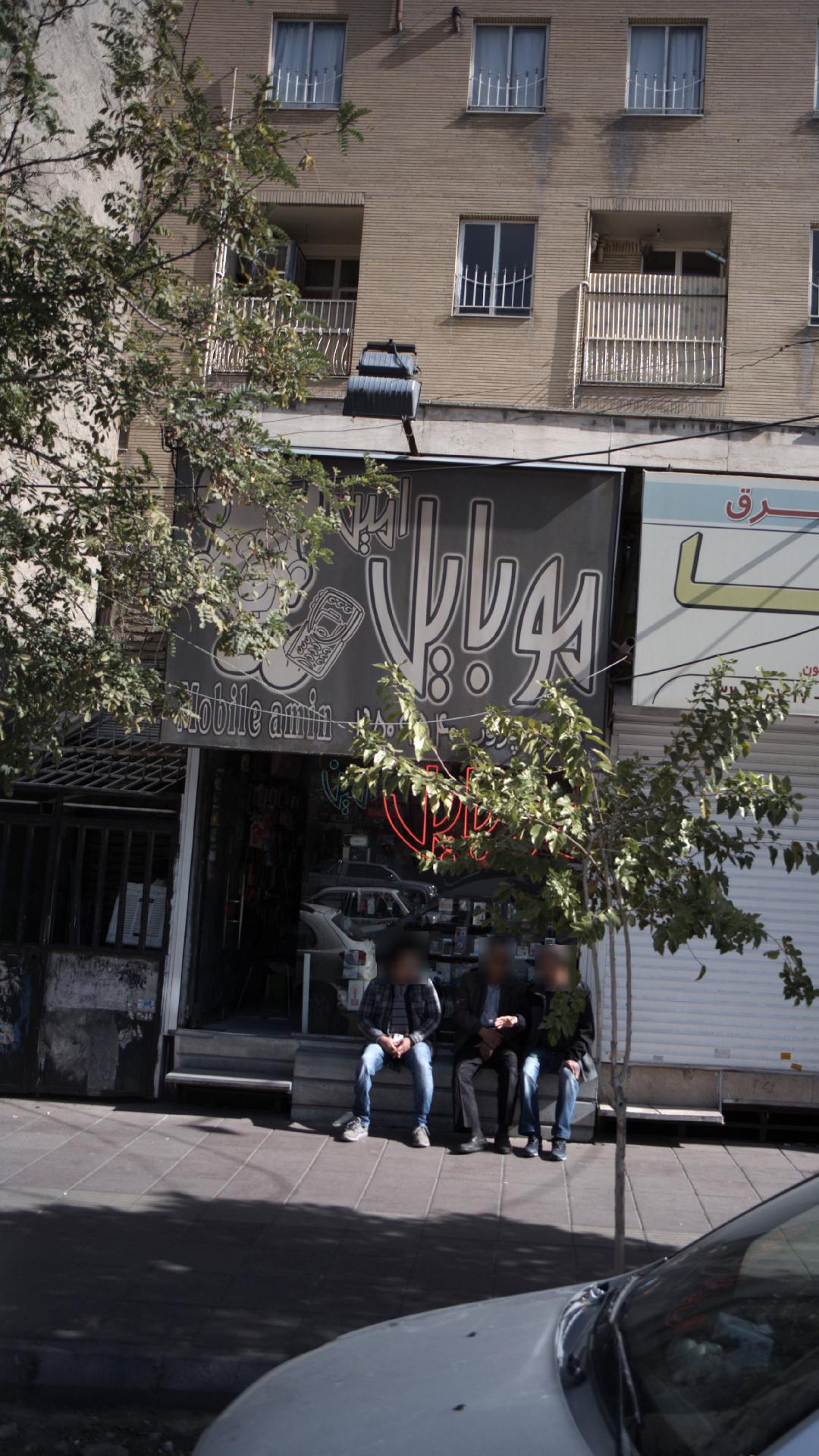 موبایل امین