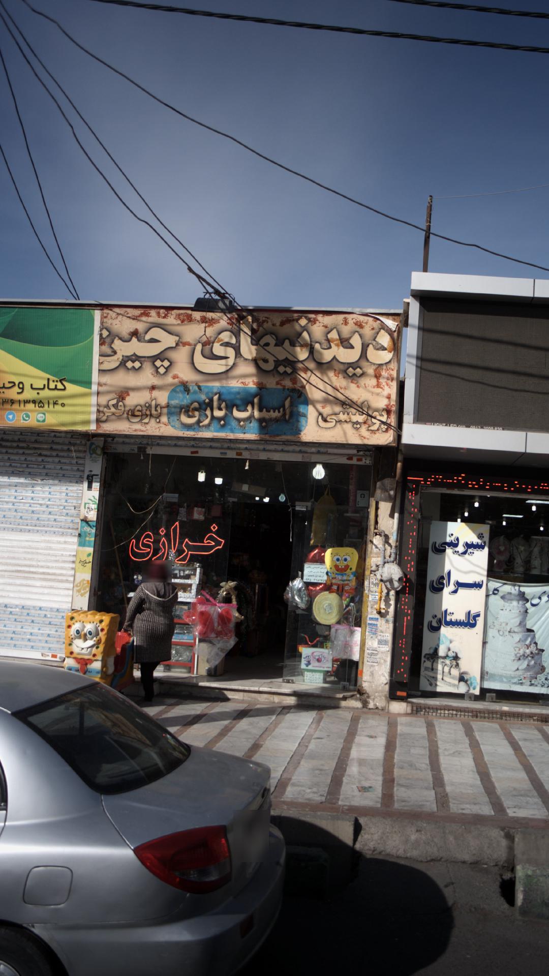 دیدنی های چین