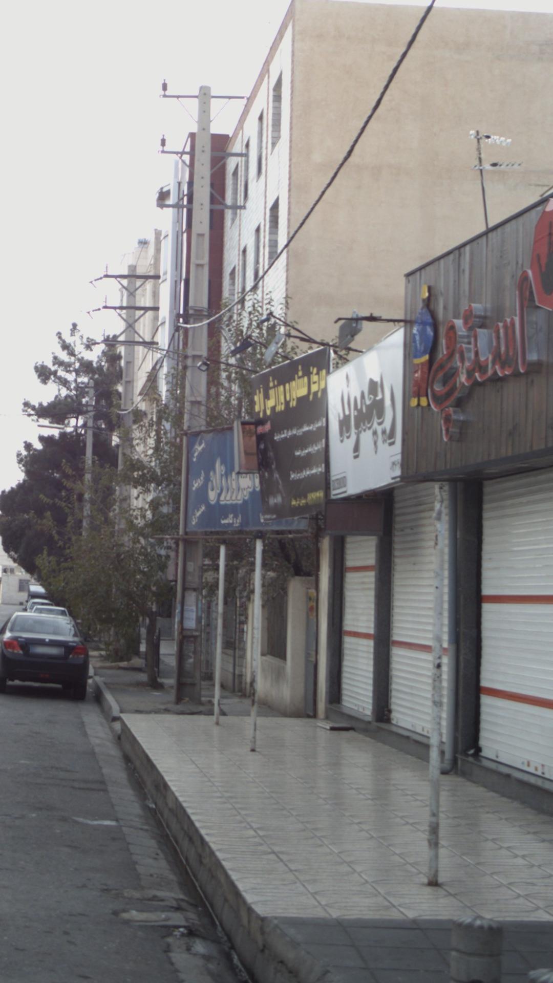 مرکز مشاوره ورزشی آراد