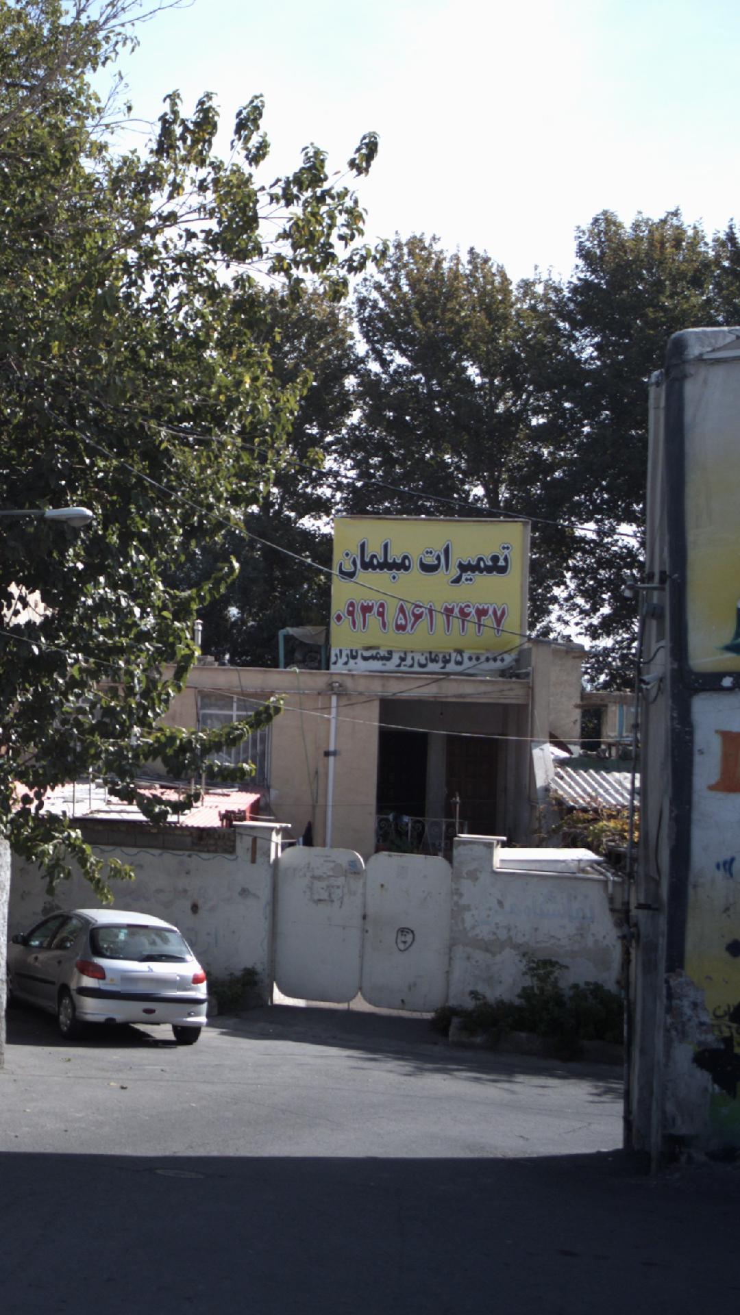 تعمیرات مبلمان