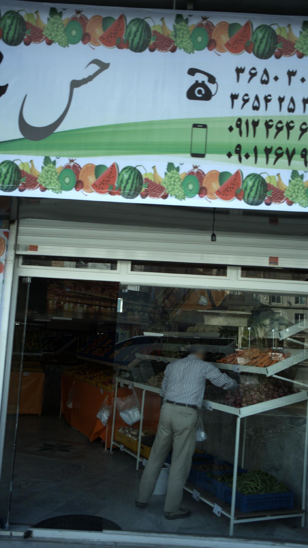 میوه فروشی حس خوب