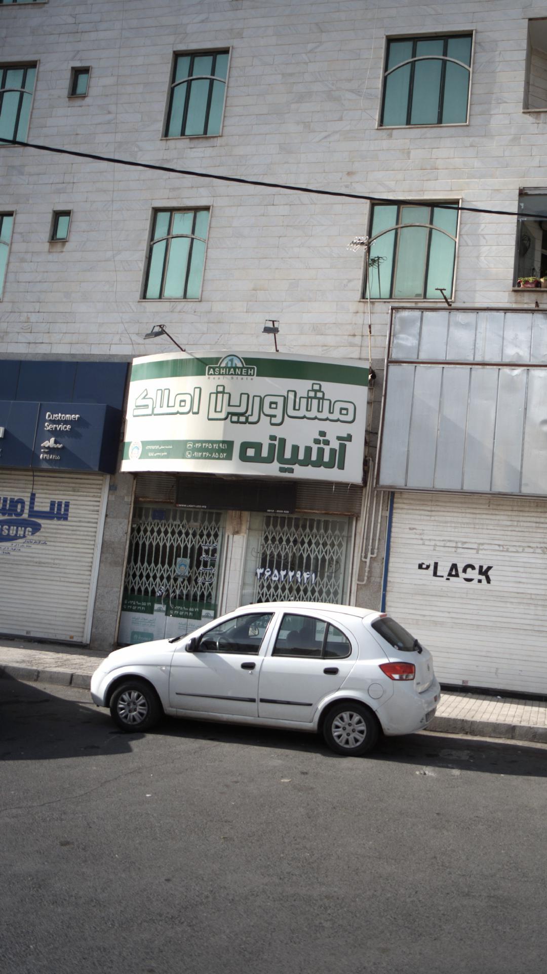 مشاورین املاک آشیانه