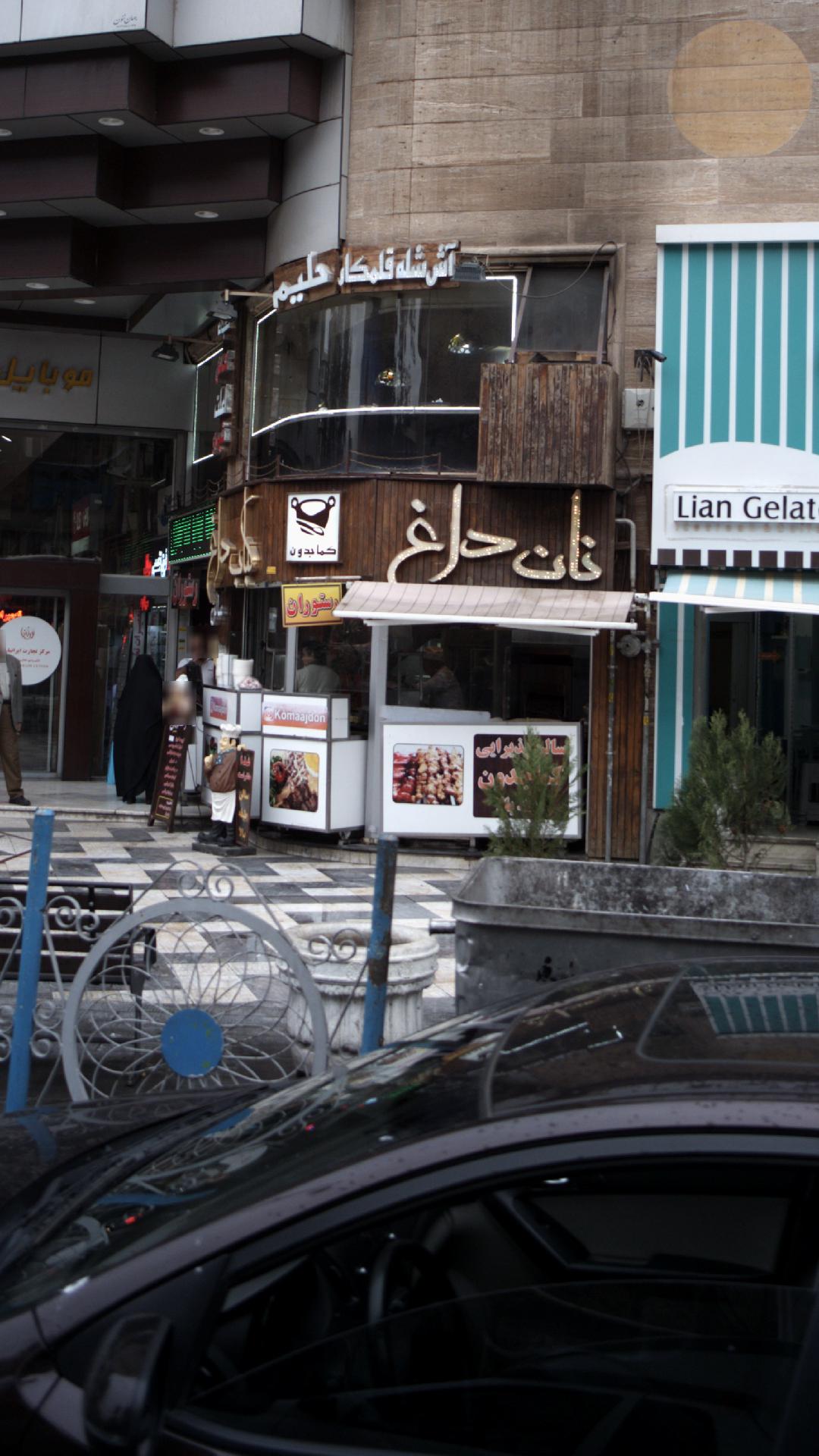 نان داغ