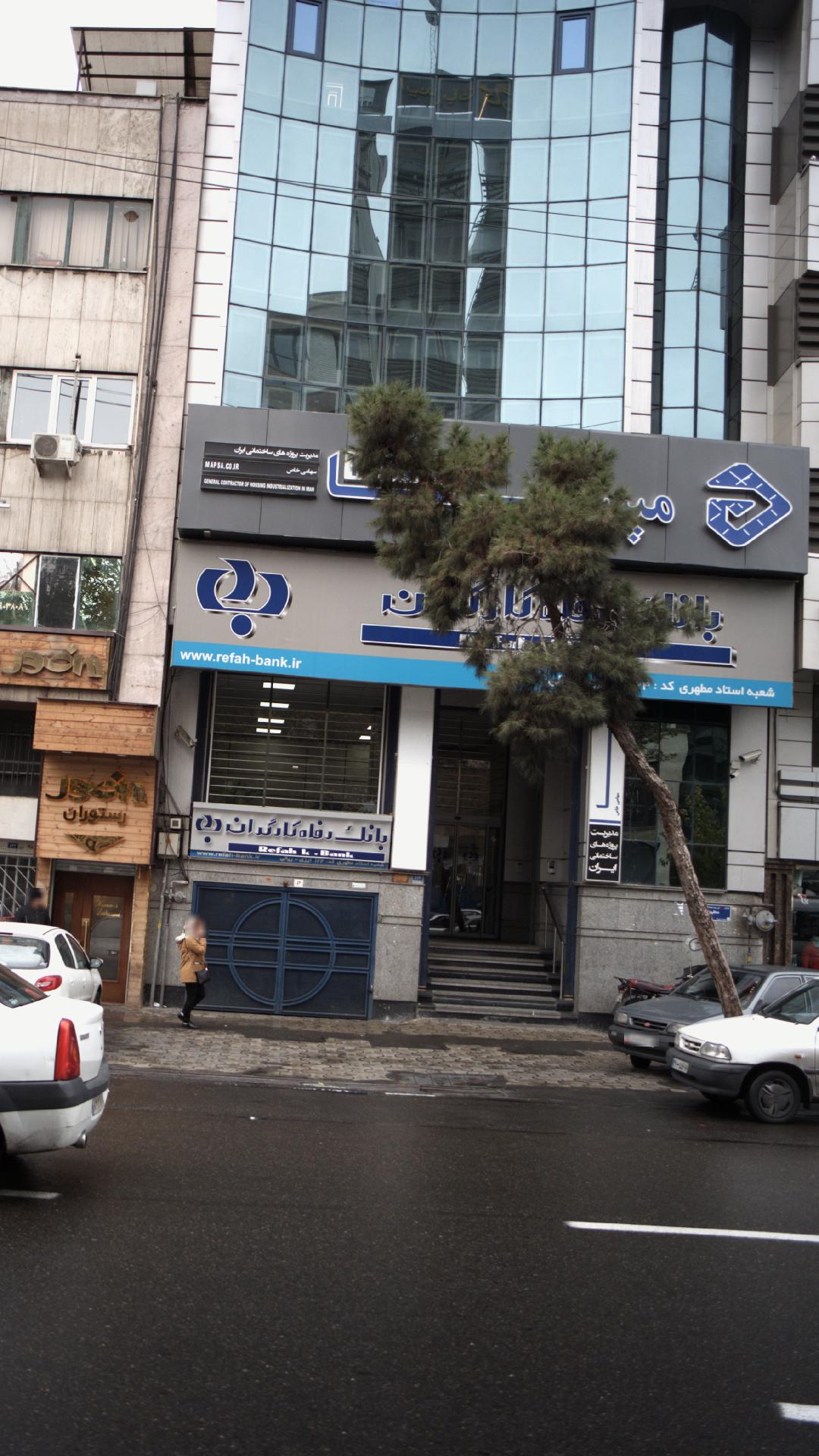 بانک رفاه