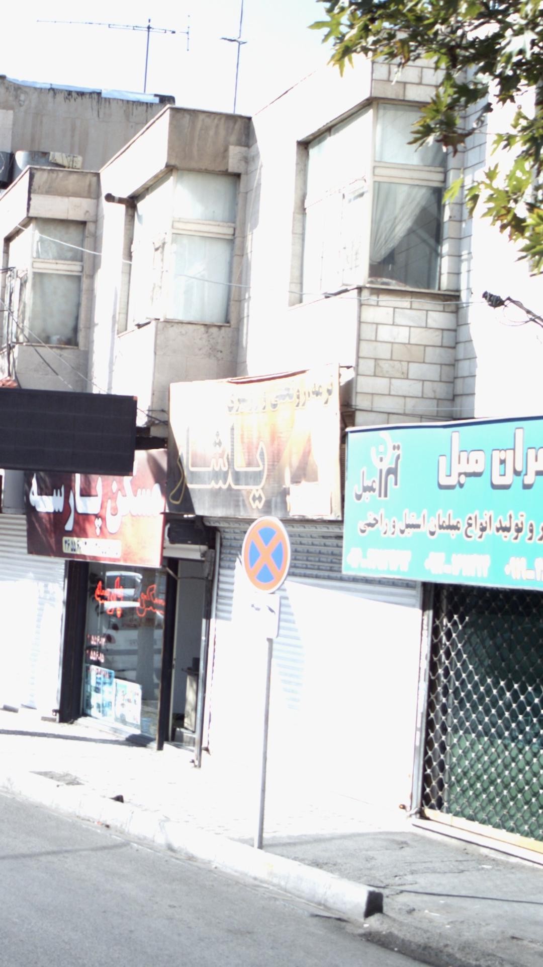 ترمه رو تختی یاشار