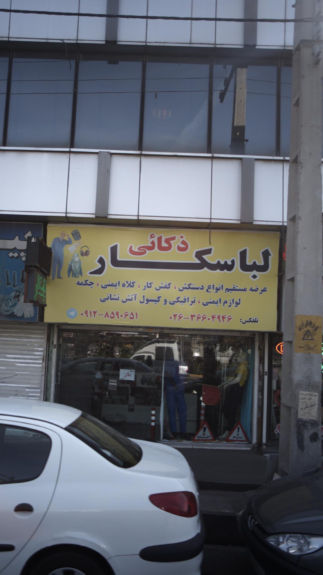 لباسکار ذکائي
