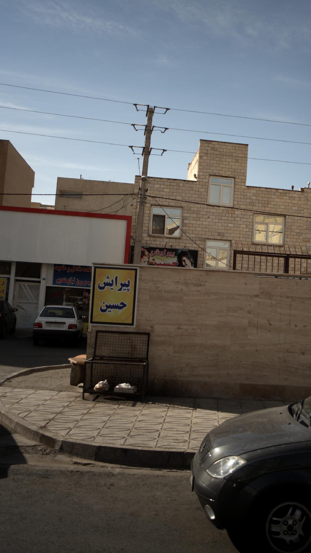 پیرایش حسین