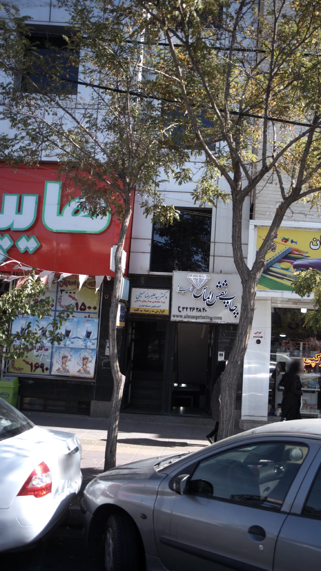 دکتر سید علیرضا حسینی