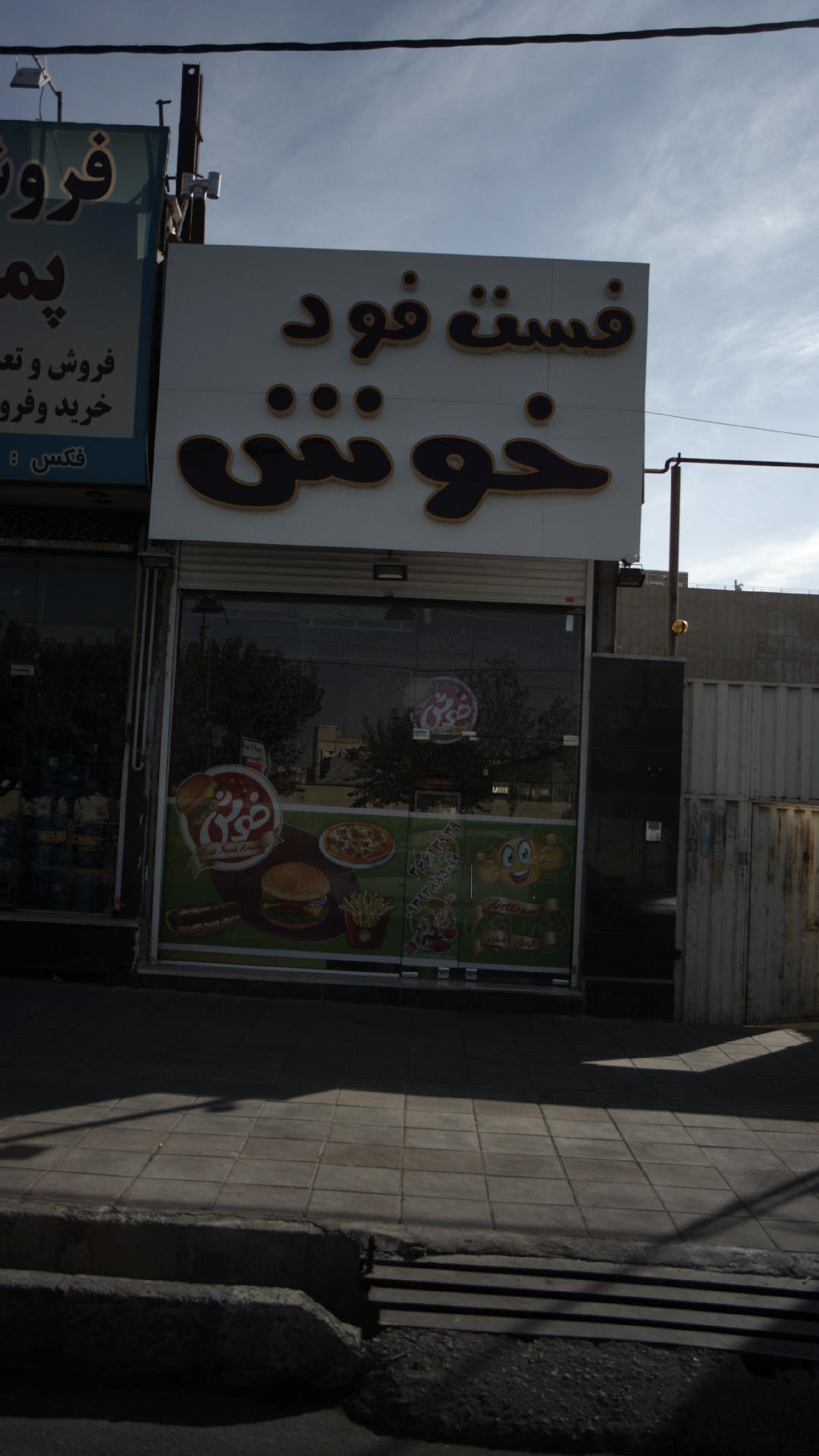 سیب فود
