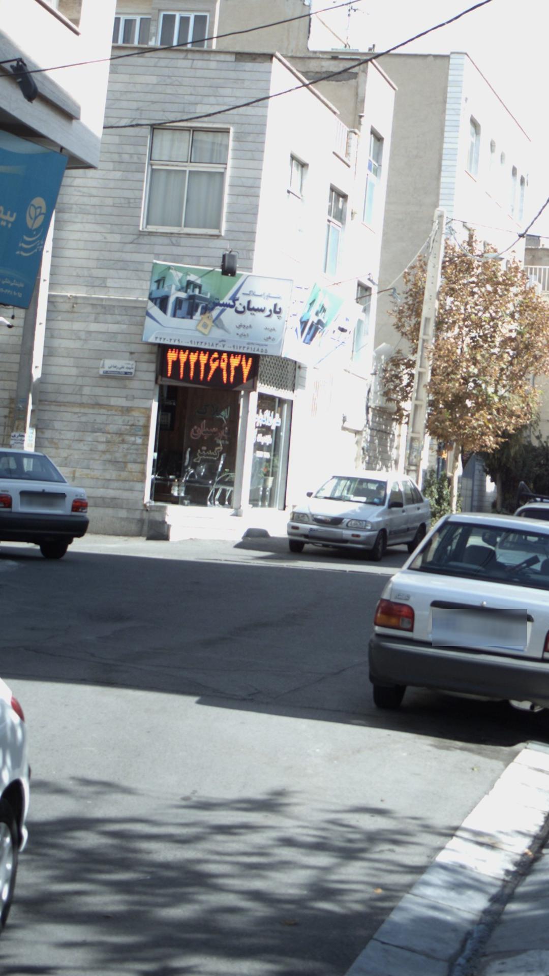 املاک پارسیان گستر