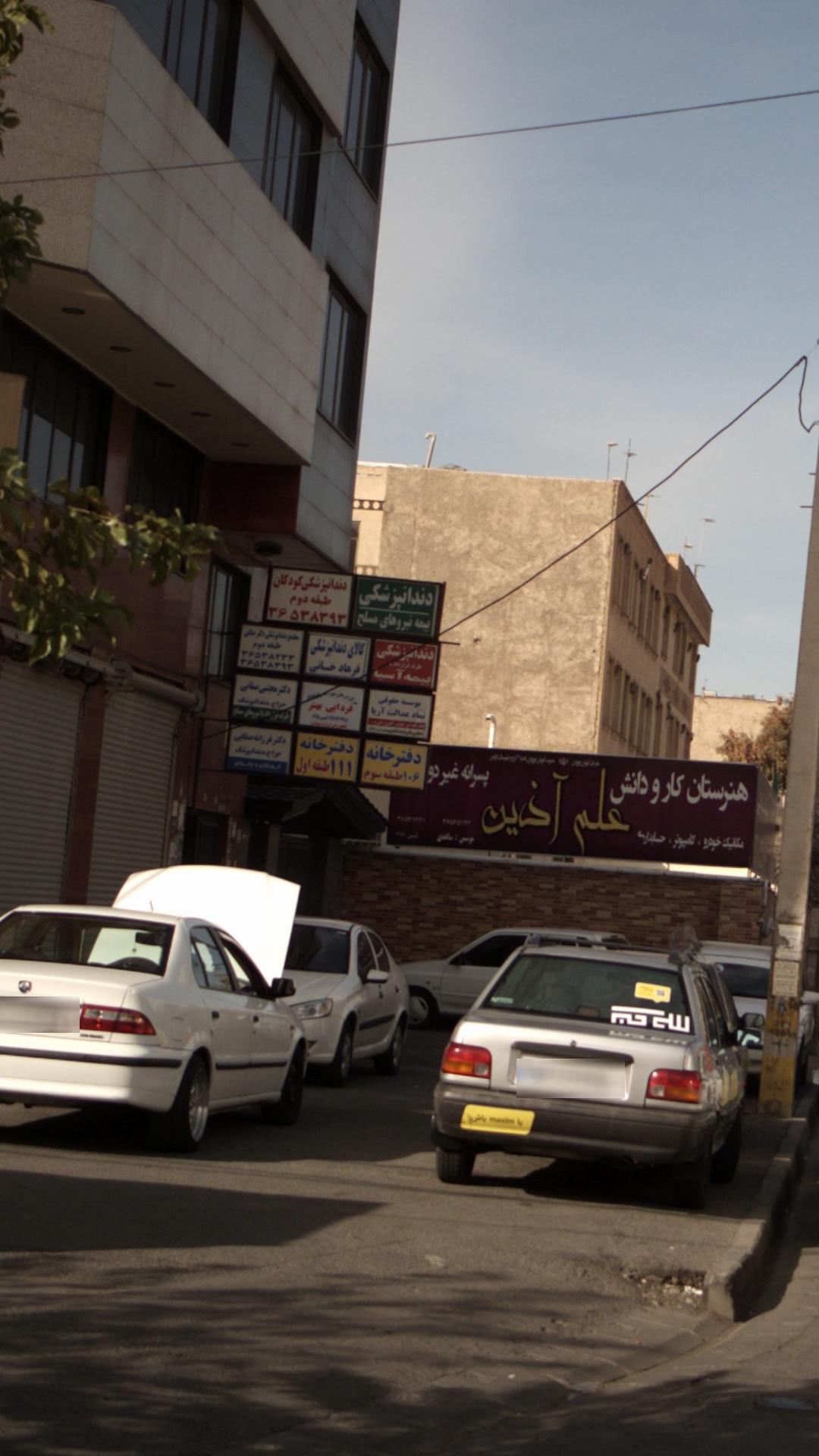موسسه حقوقی نماد عدالت آریا