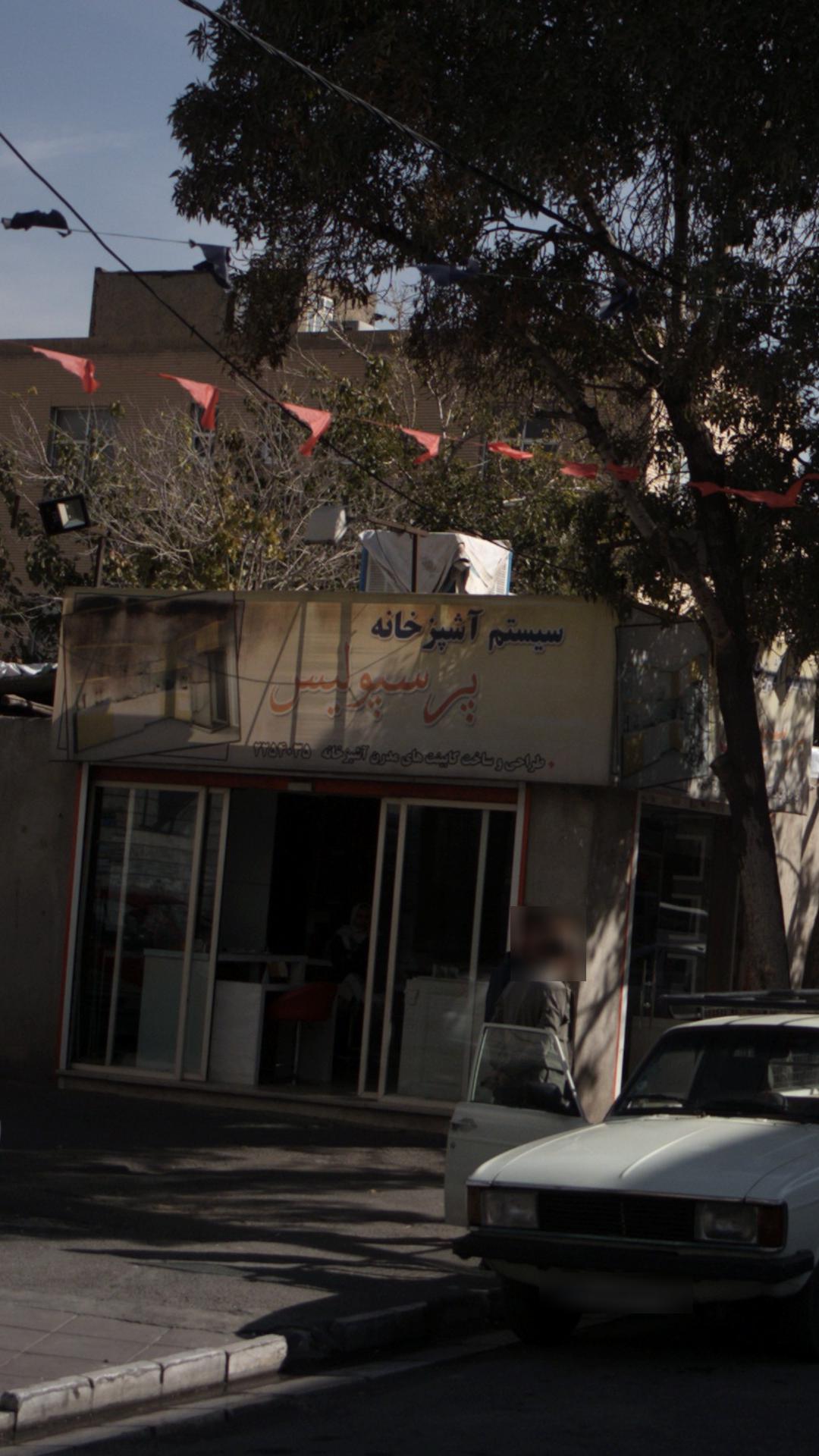 سیستم آشپزخانه پرسپولیس