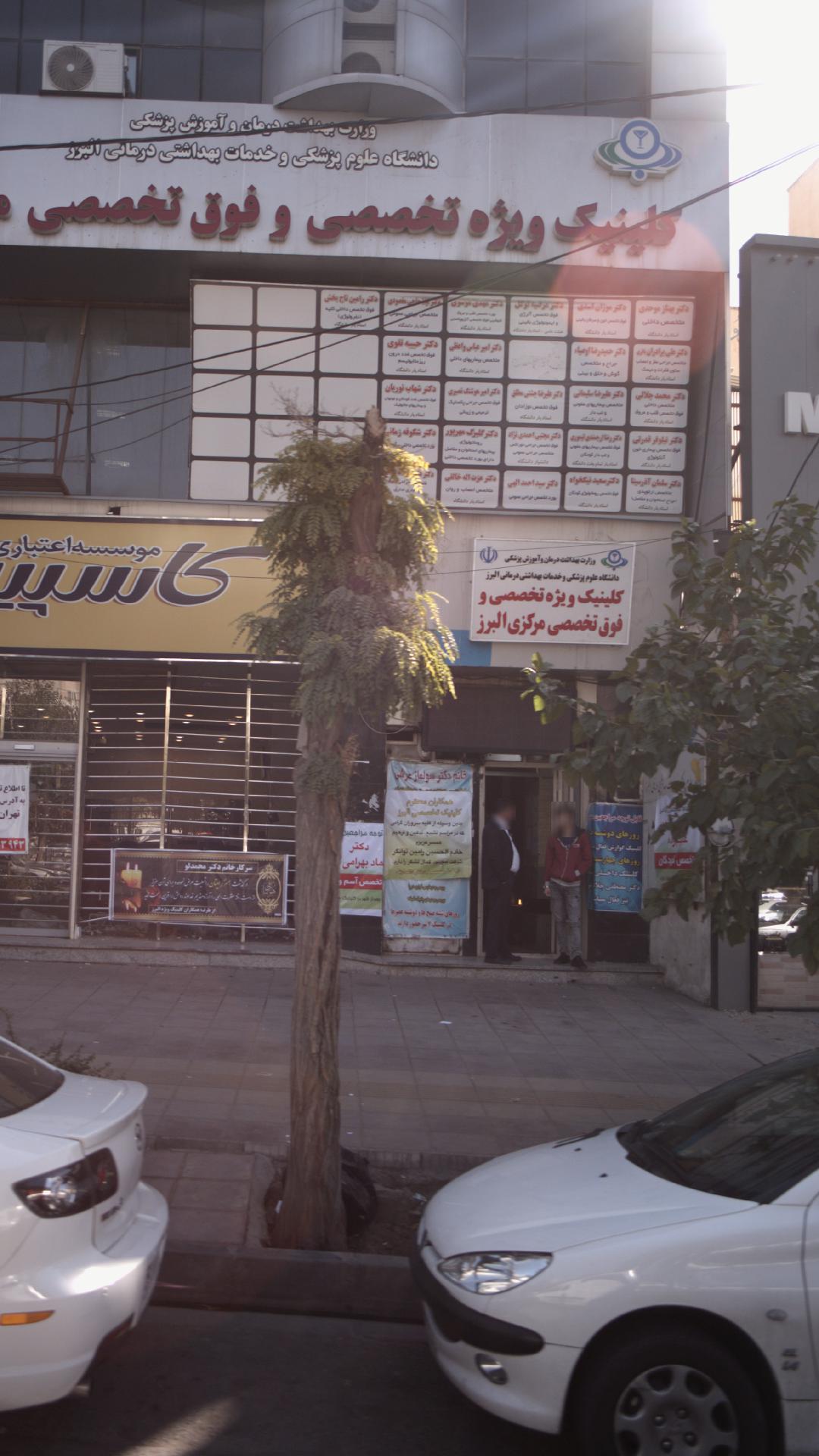 دکتر شکوفه زمانی