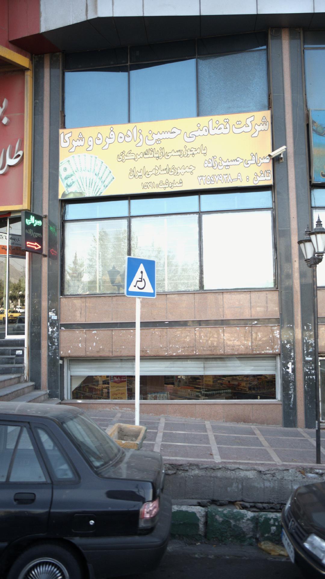پلیس راهنمایی و رانندگی فرماندهی انتظامی استان البرز