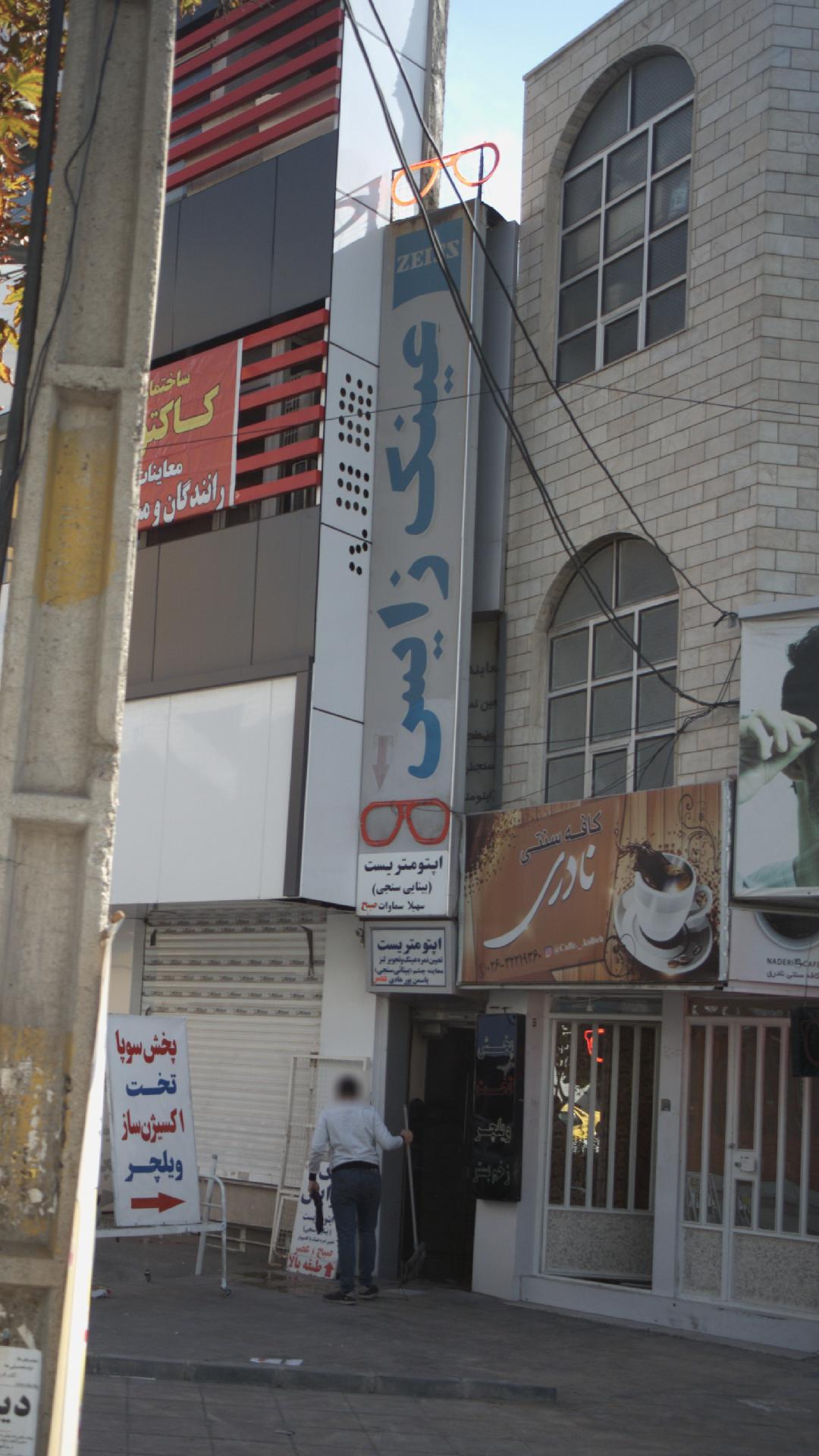 عینک زایس