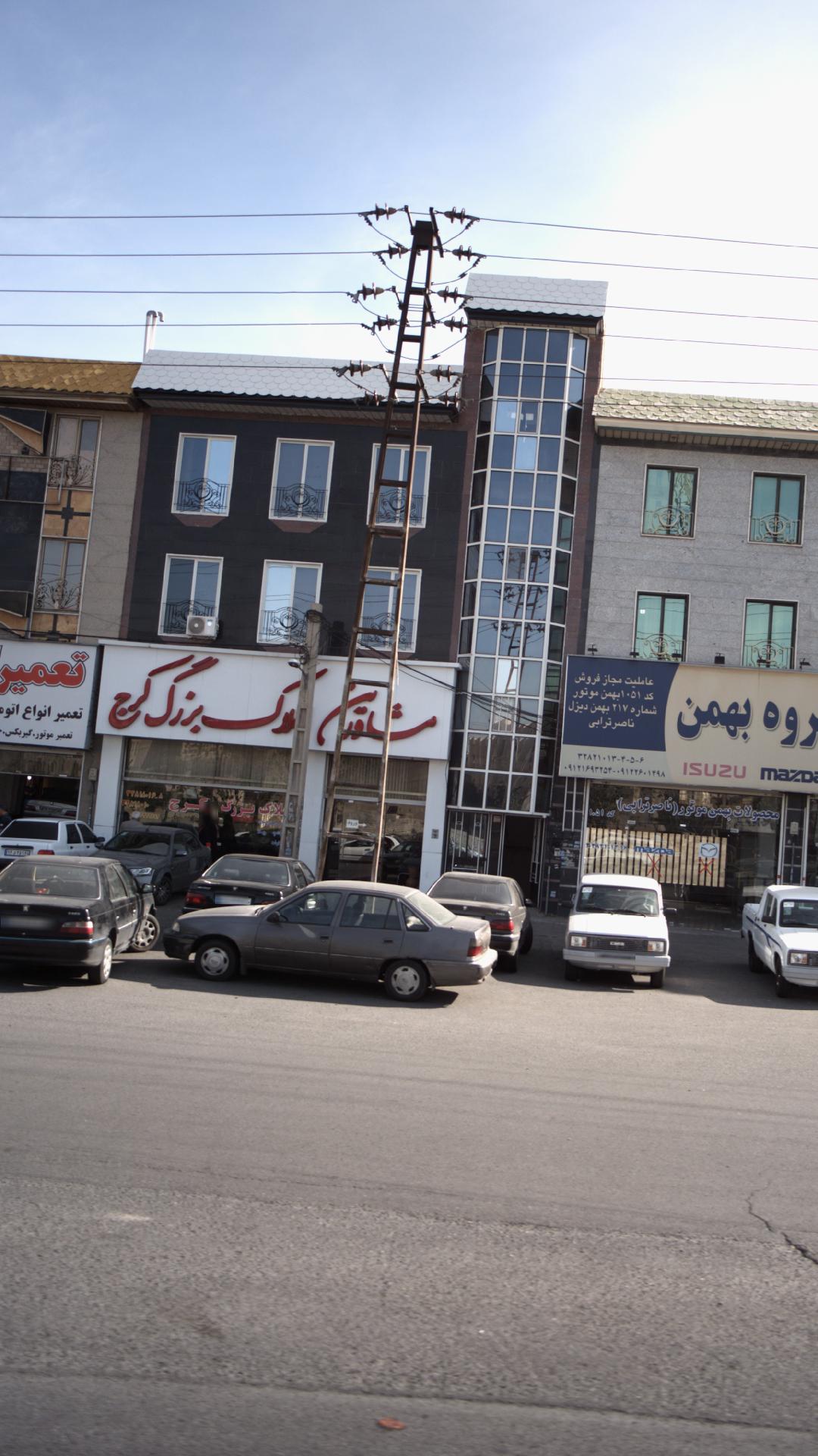 املاک بزرگ کرج