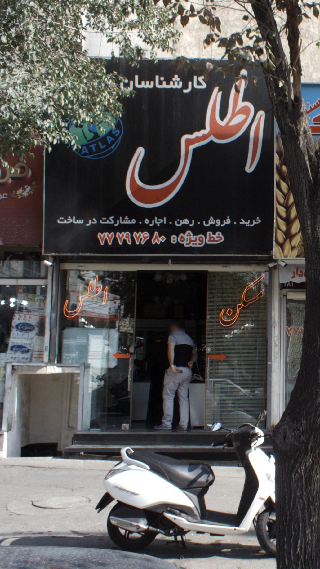 کارشناسان اطلس