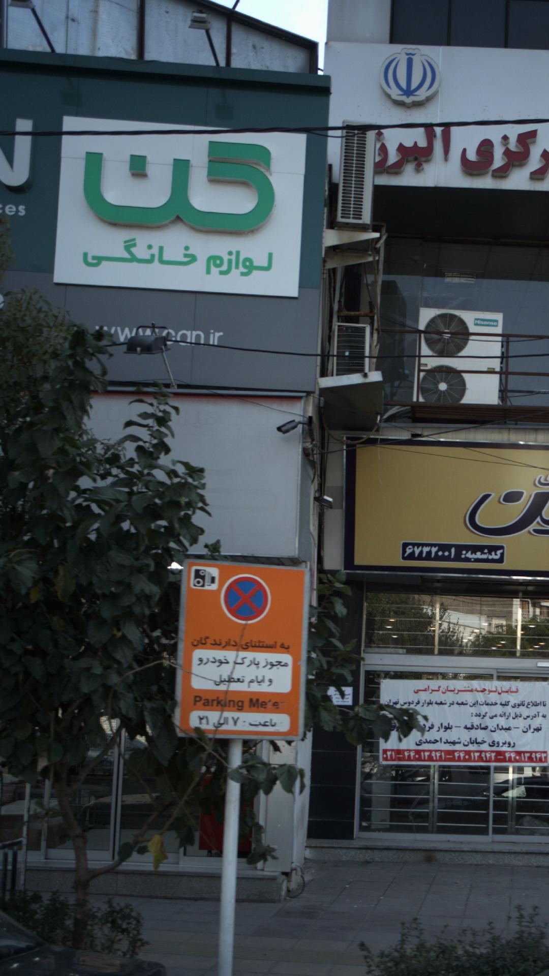 لوازم خانگی کن