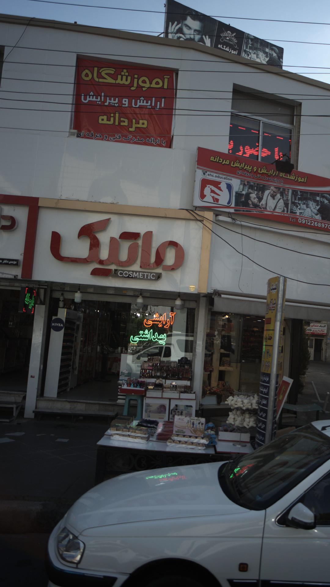 ماتیک