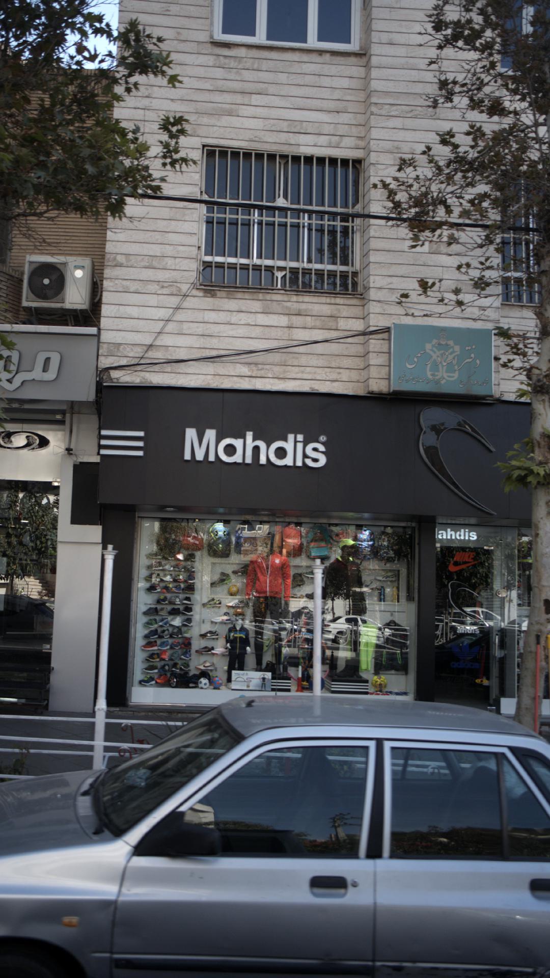 فروشگاه ورزشی مهدیس