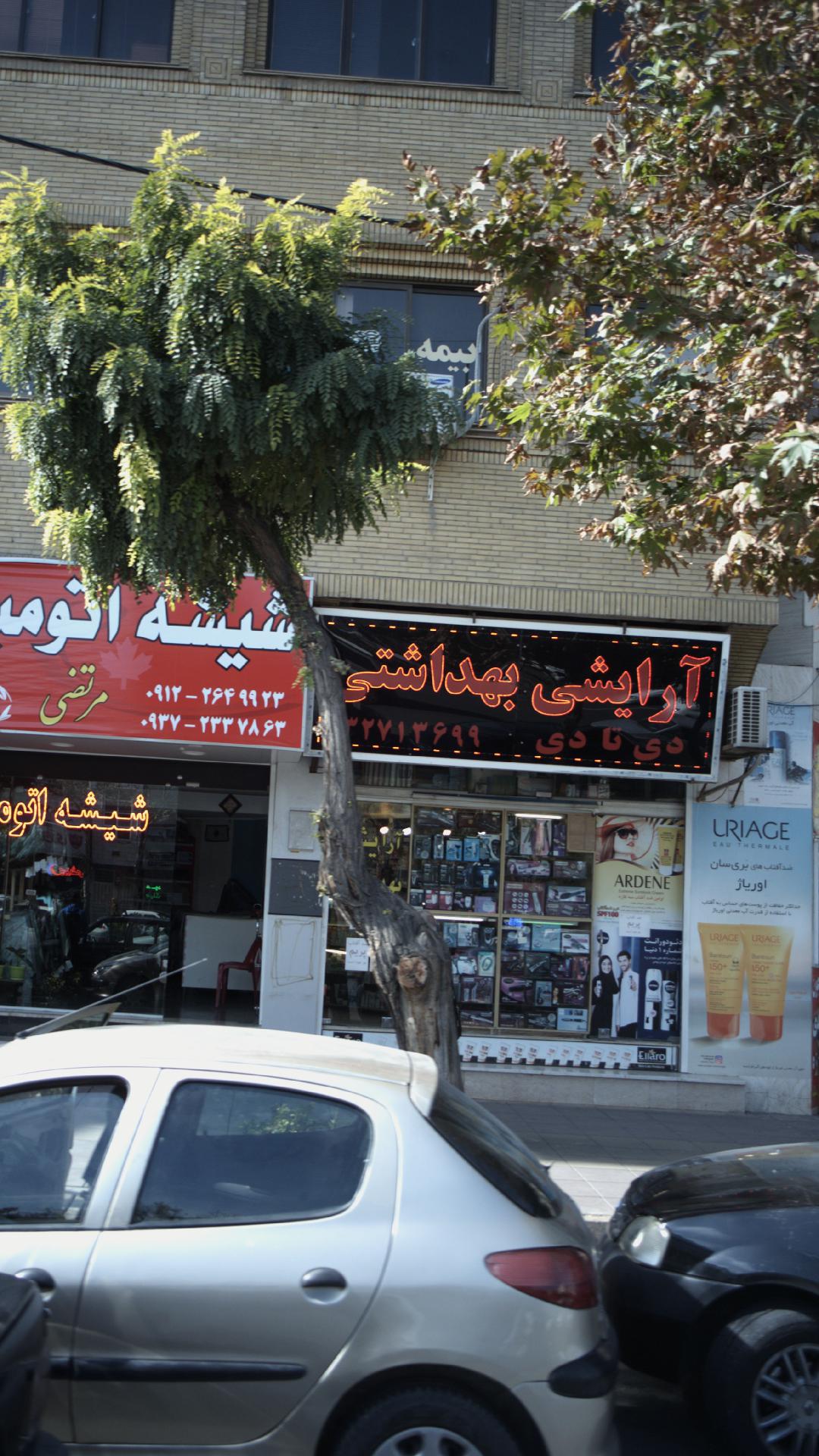 دی تا دی