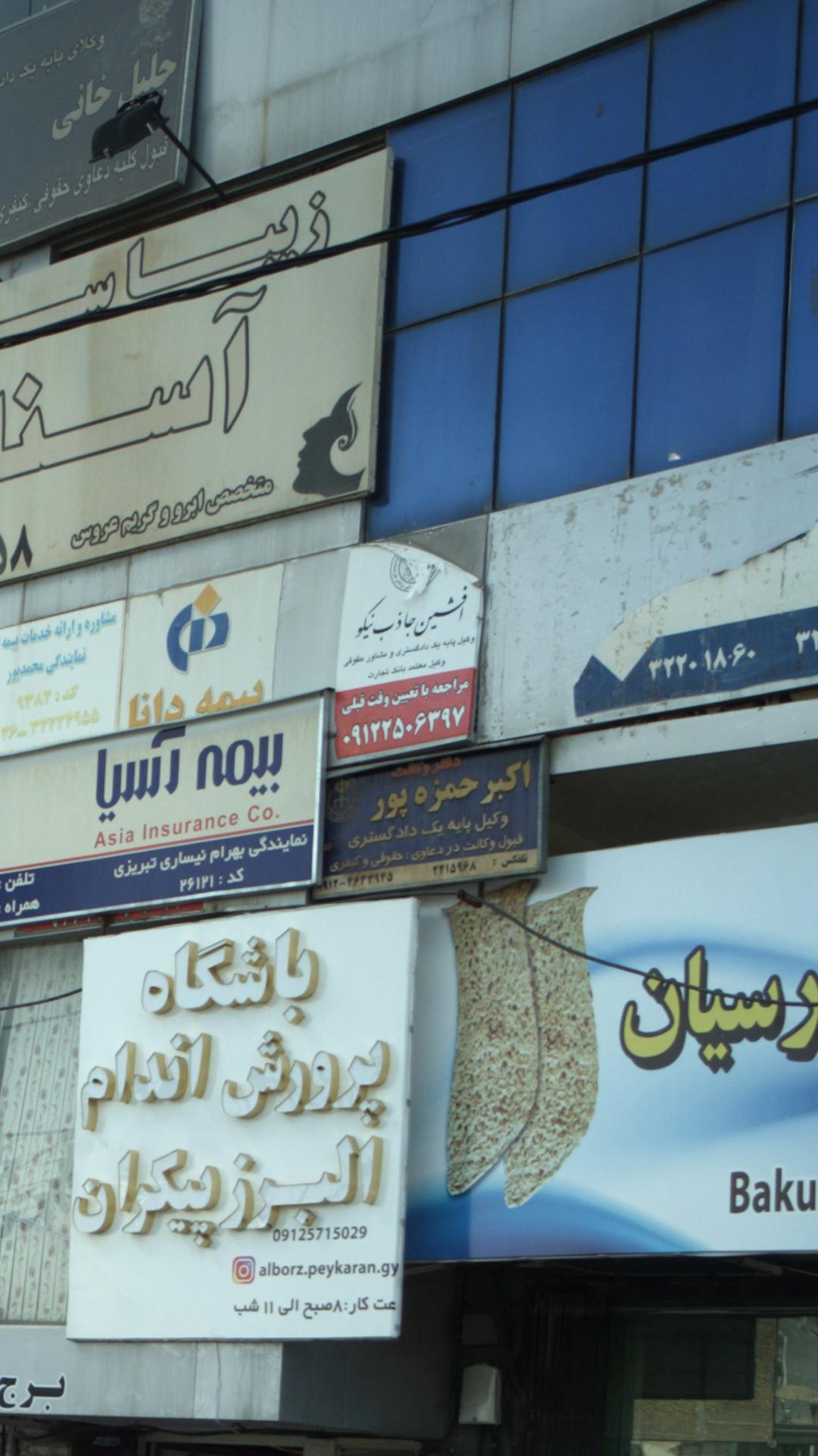 افشین جاذب نیکو