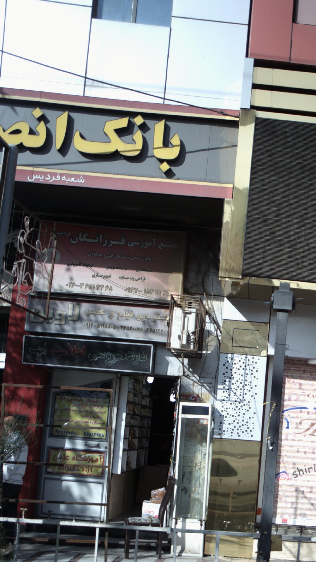 مجتمع آموزشی فرزانگان فردیس