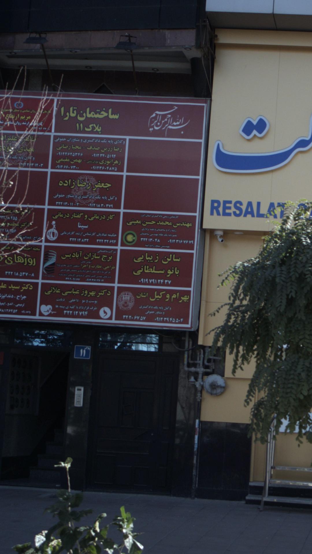 سالن زیبایی بانو سلطانی