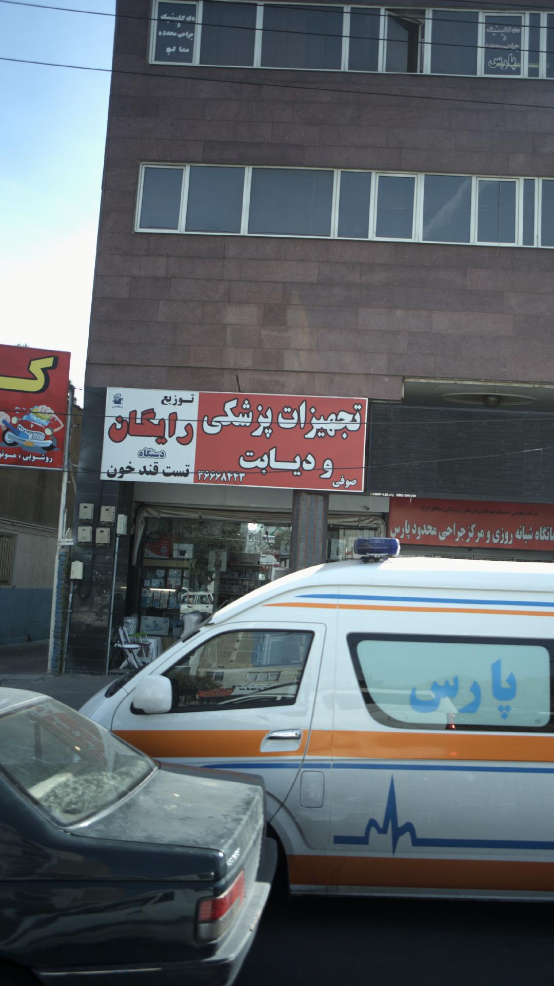 تجهیزات پزشکی و دیابت